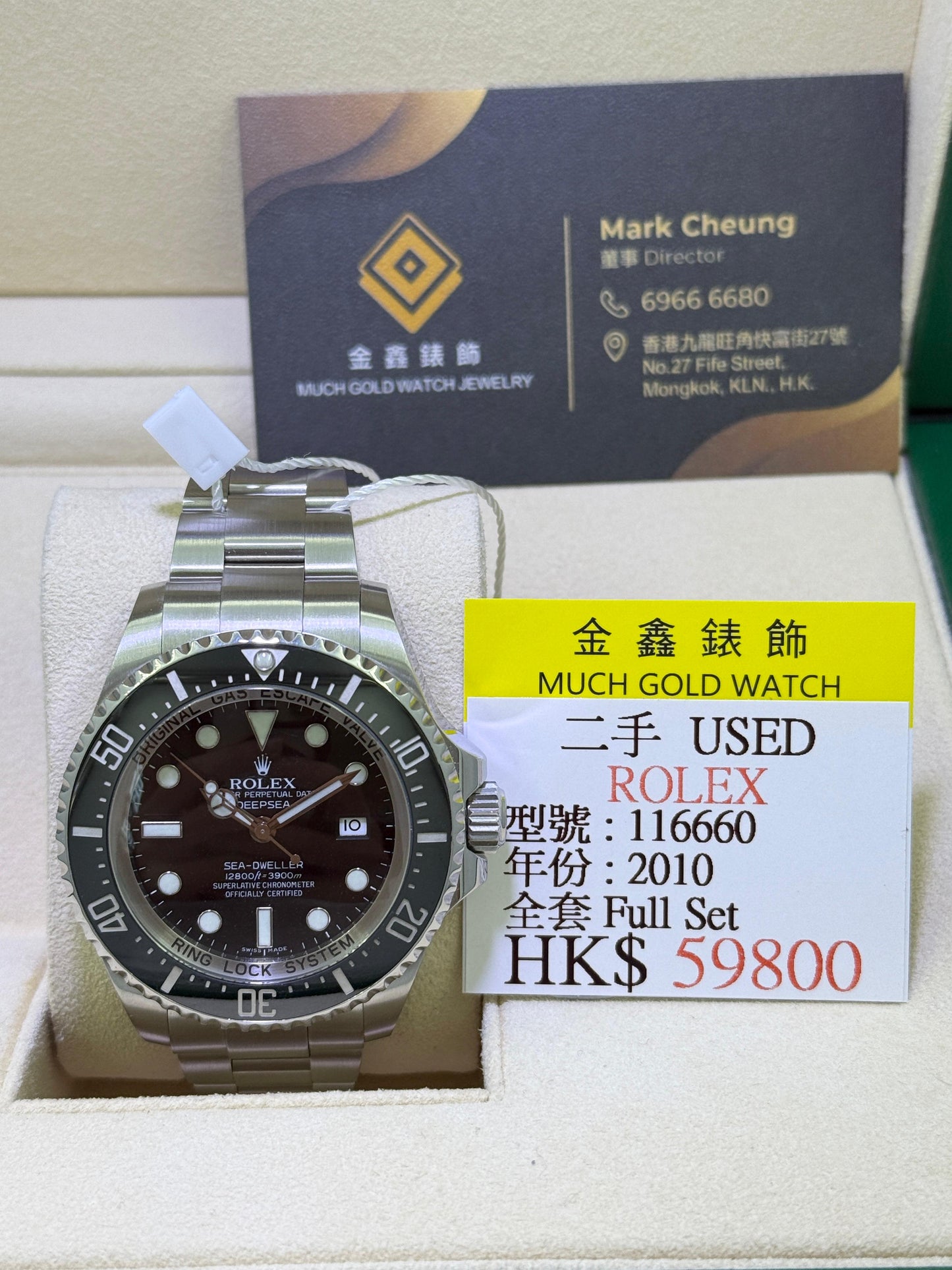 Rolex DeepSea 116660