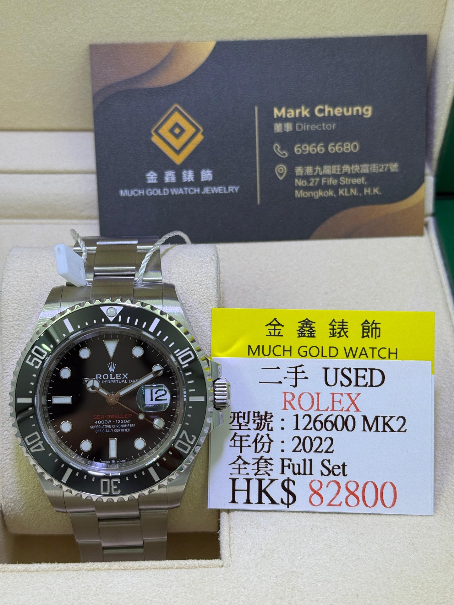 Rolex SEA-DWELLER 126600 MK2