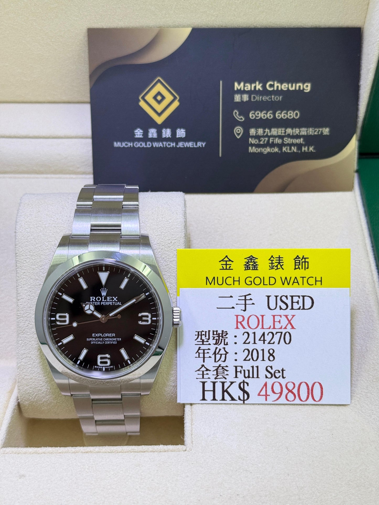 Rolex 劳力士EXPLORER 214270 夜光字369 2018