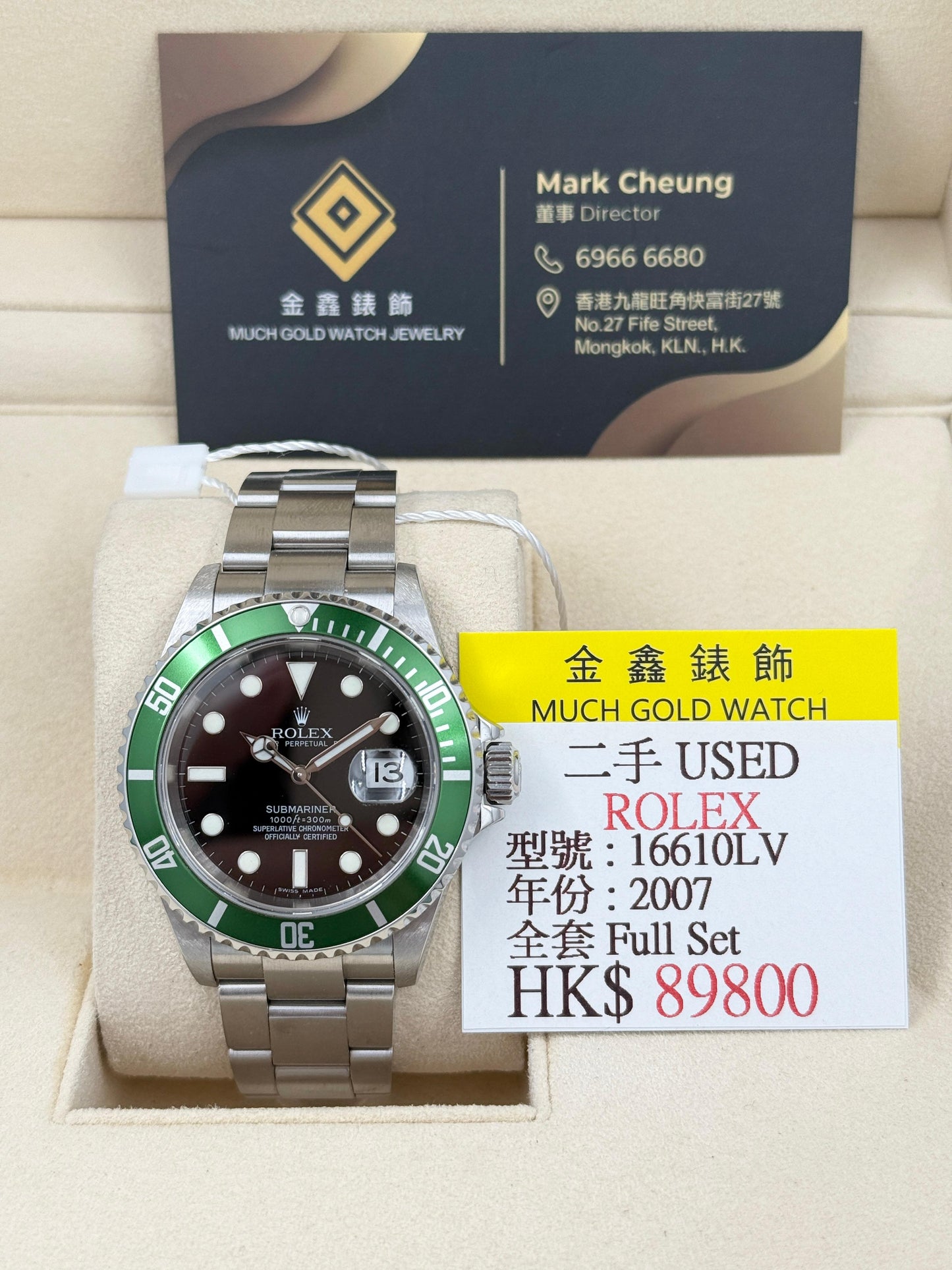 Rolex SUBMARINER 16610LV