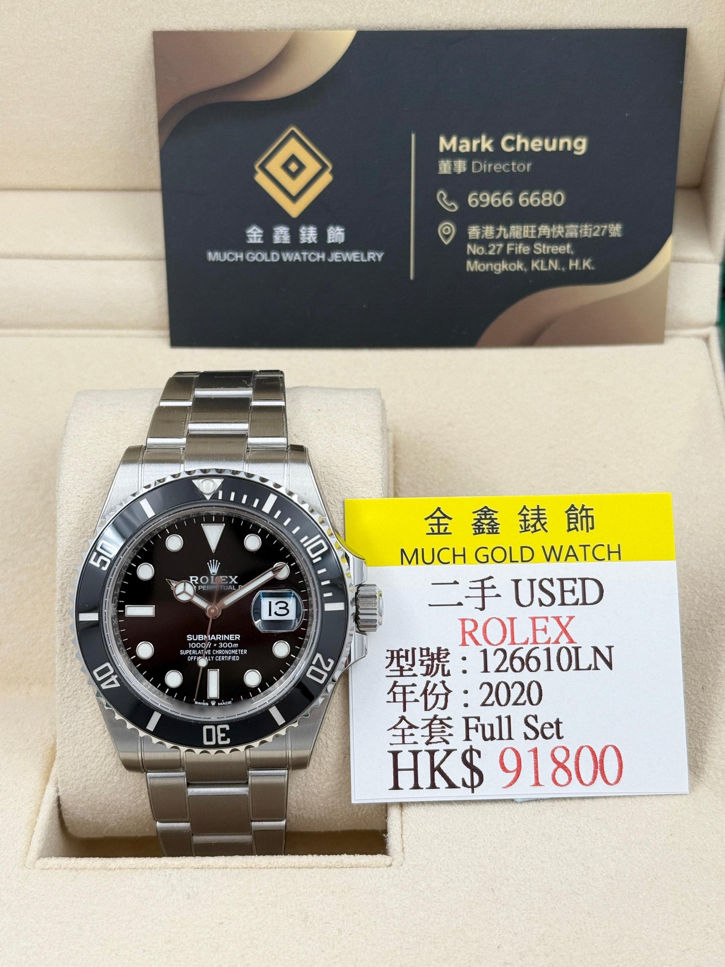 Rolex 勞力士 SUBMARINER 126610LN 2020年
