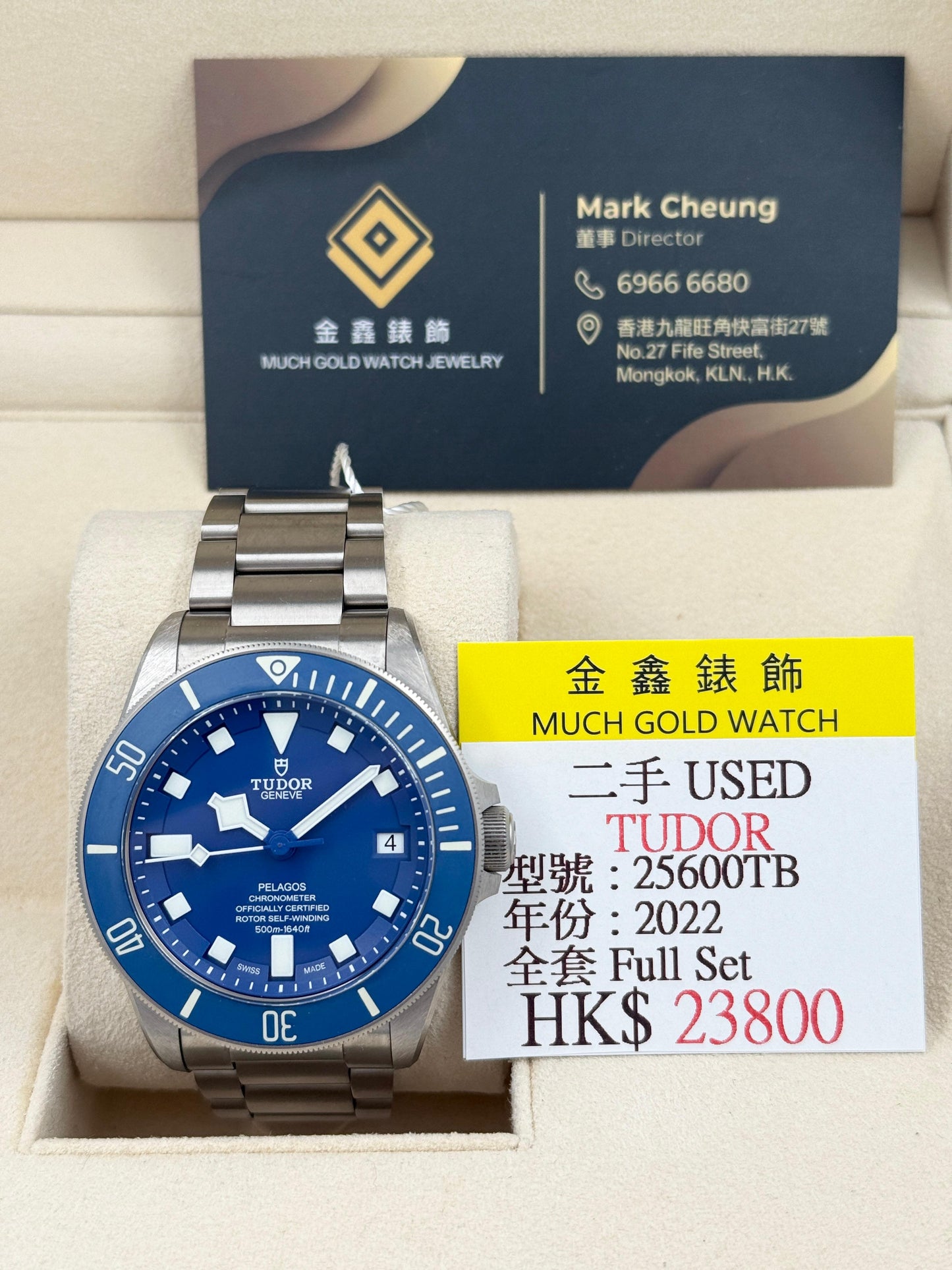 TUDOR 帝舵 PELAGOS 25600TB