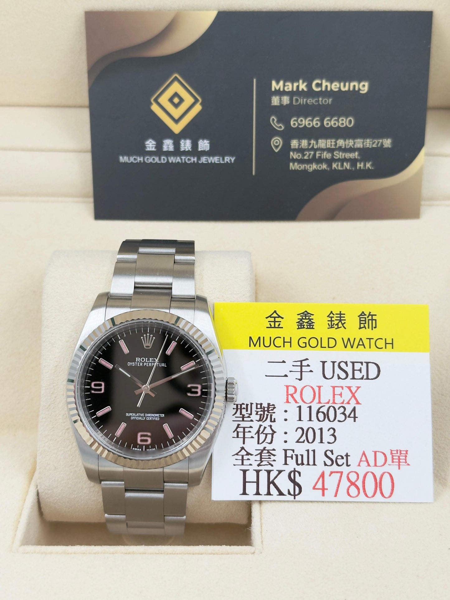 Rolex 勞力士 OYSTER PEPRETUAL 116034 粉紅字