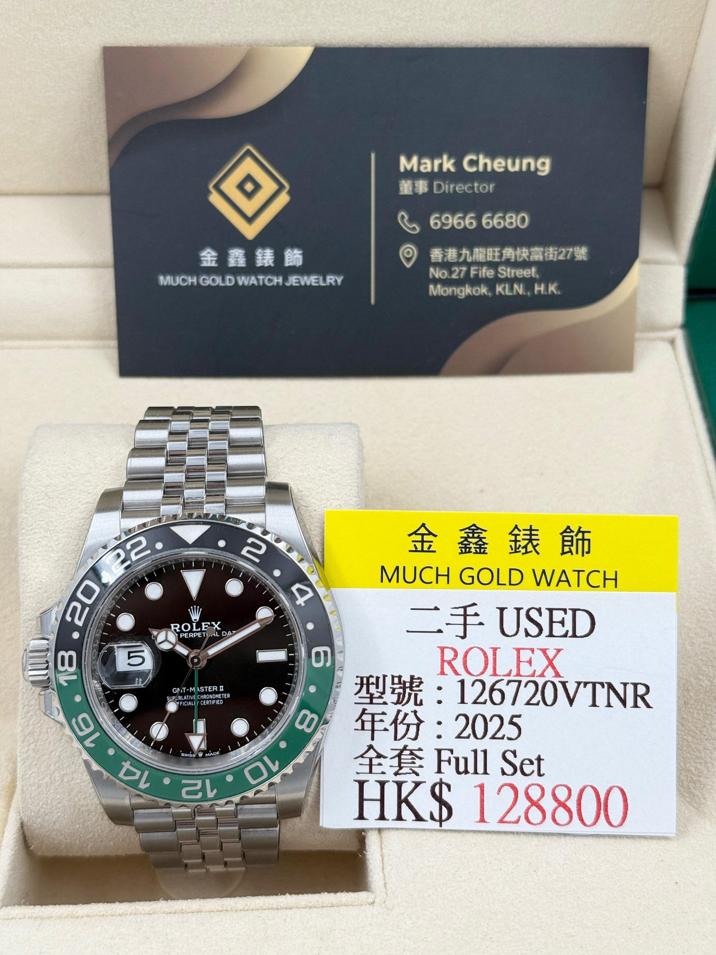 ROLEX 勞力士 GMT-MASTER II 126720VTNR 2025年 雪碧圈