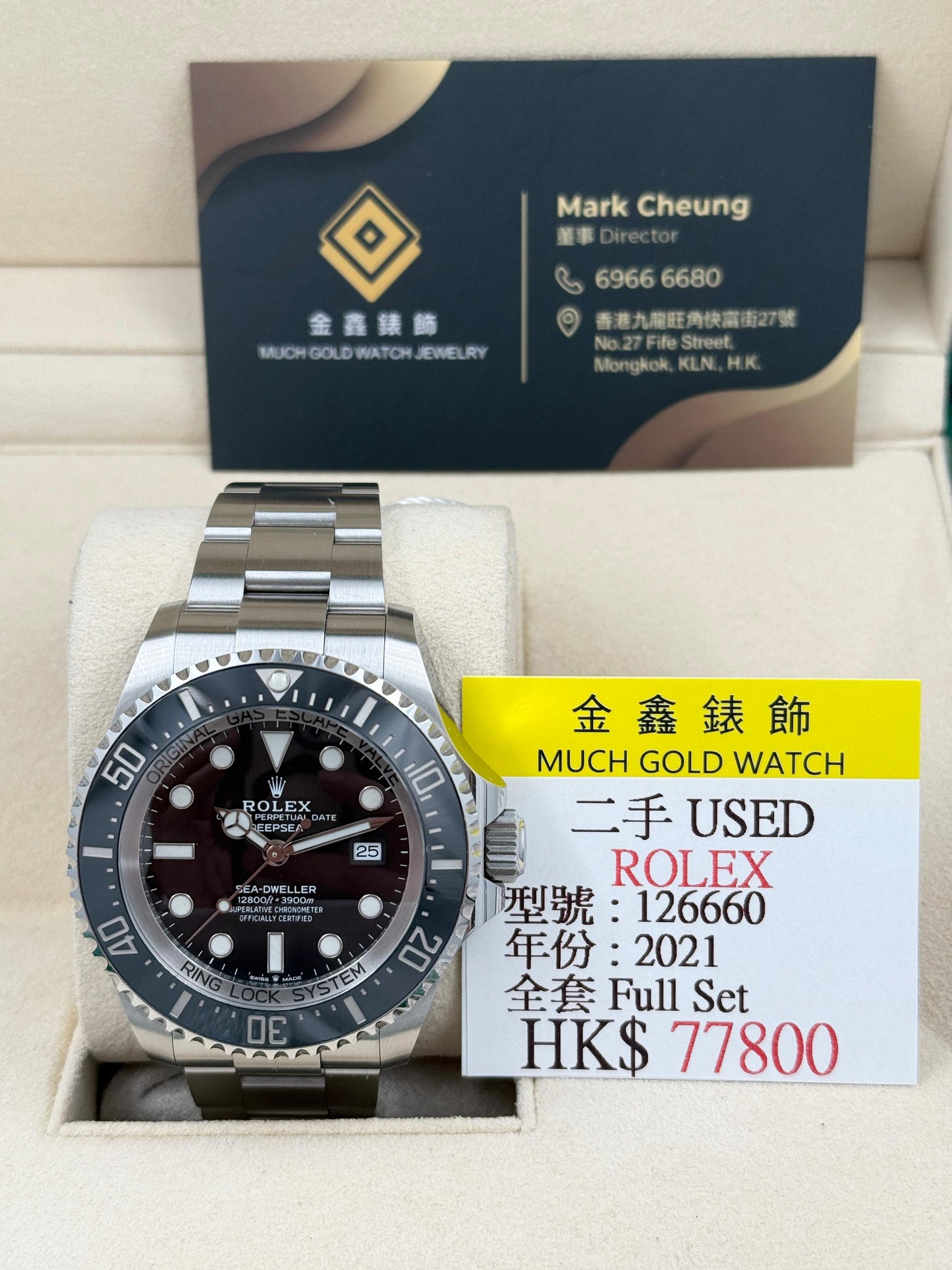 ROLEX 勞力士 DEEP SEA 126660 2021年