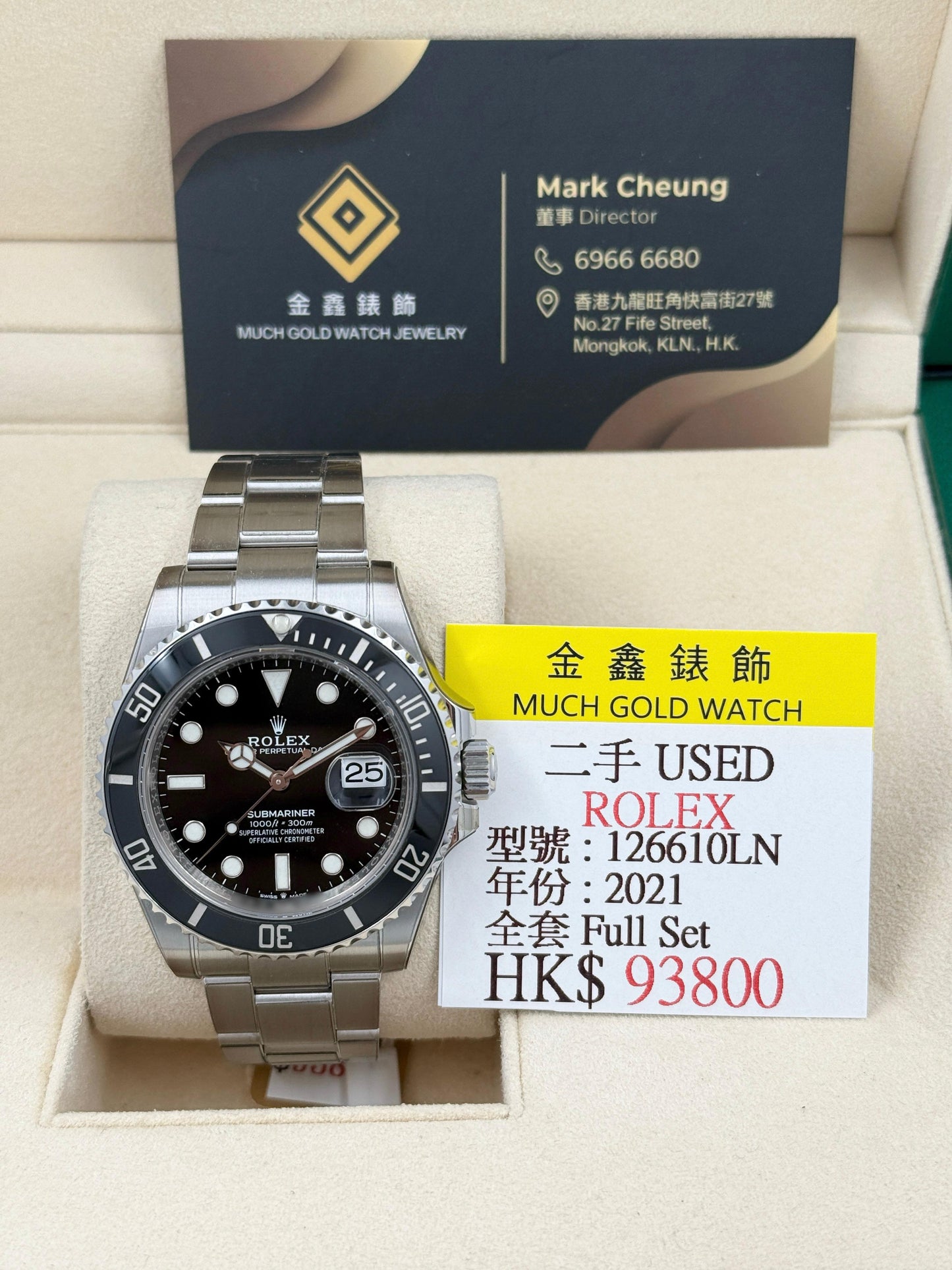 ROLEX 勞力士 SUBMARINER DATE 126610LN 2021年