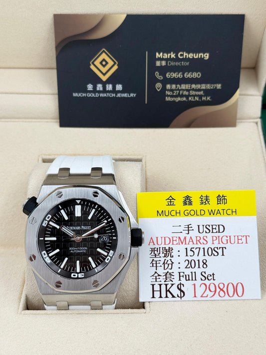 AUDEMARS PIGUET 愛彼錶 ROYAL OAK OFFSHORE 15710ST.OO.A002CA.01