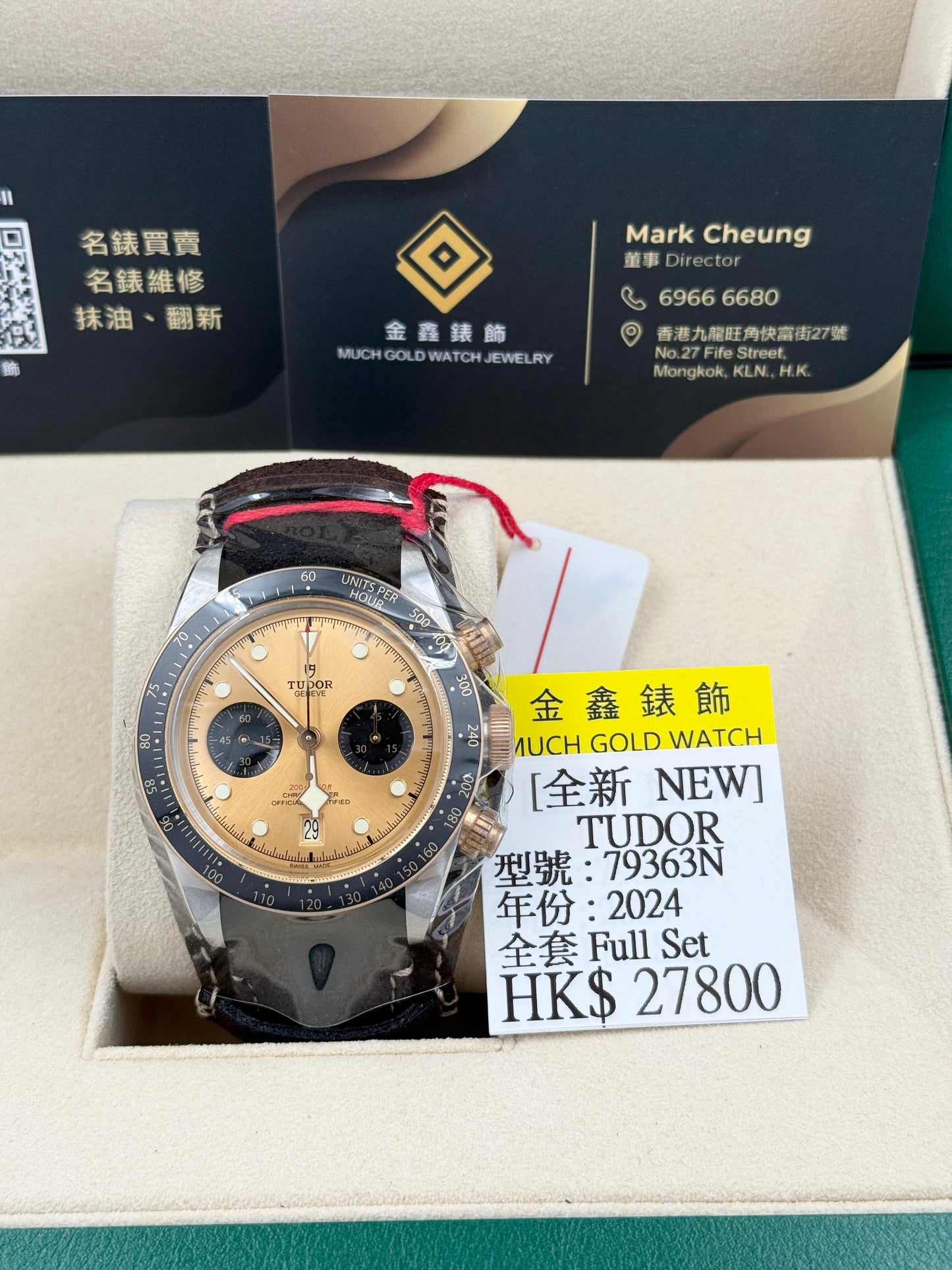 全新 NEW TUDOR 帝舵 BLACK BAY 79363N 2024年