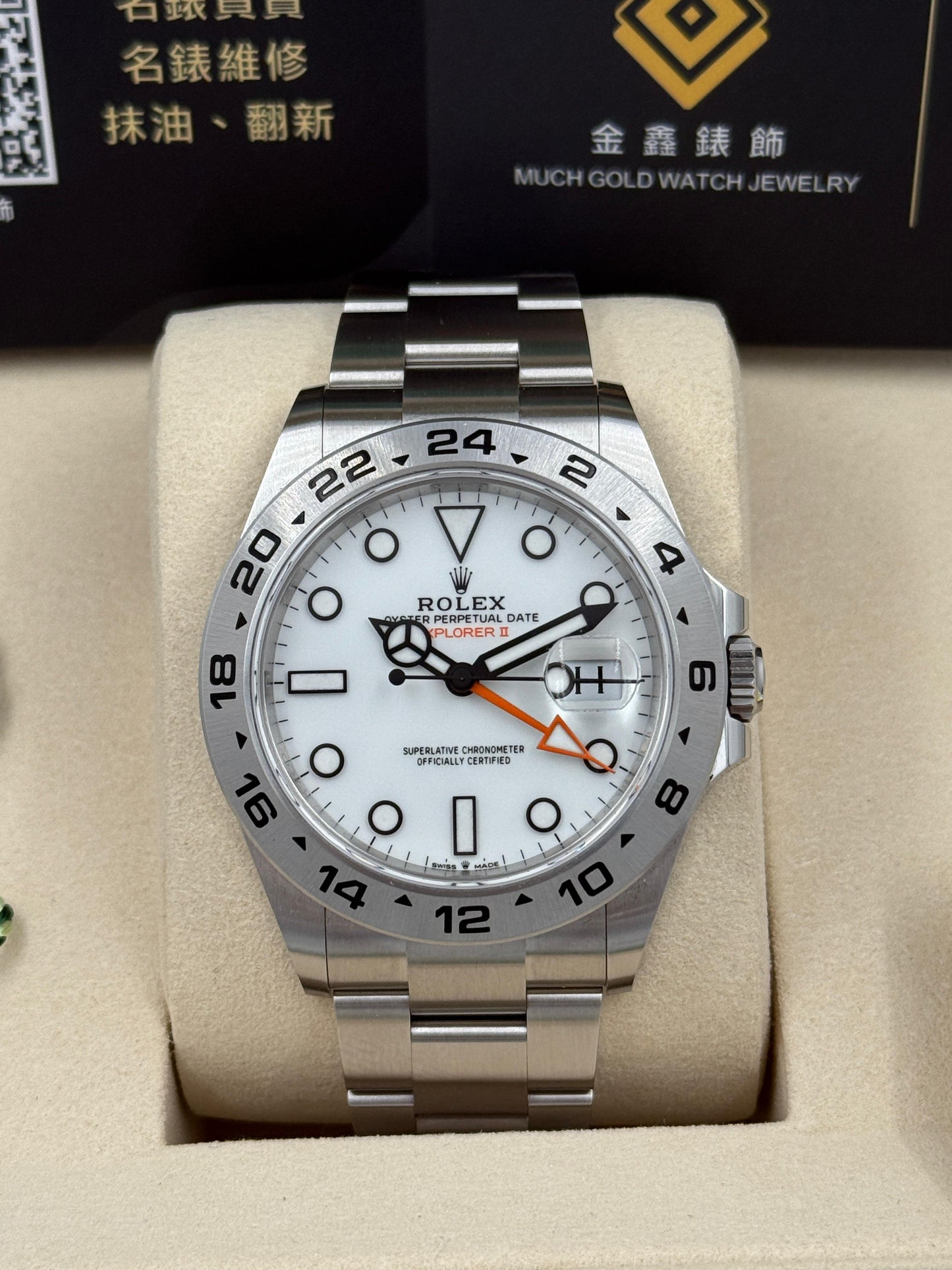 全新 NEW ROLEX 勞力士 EXPLORER II 226570 2025年7月