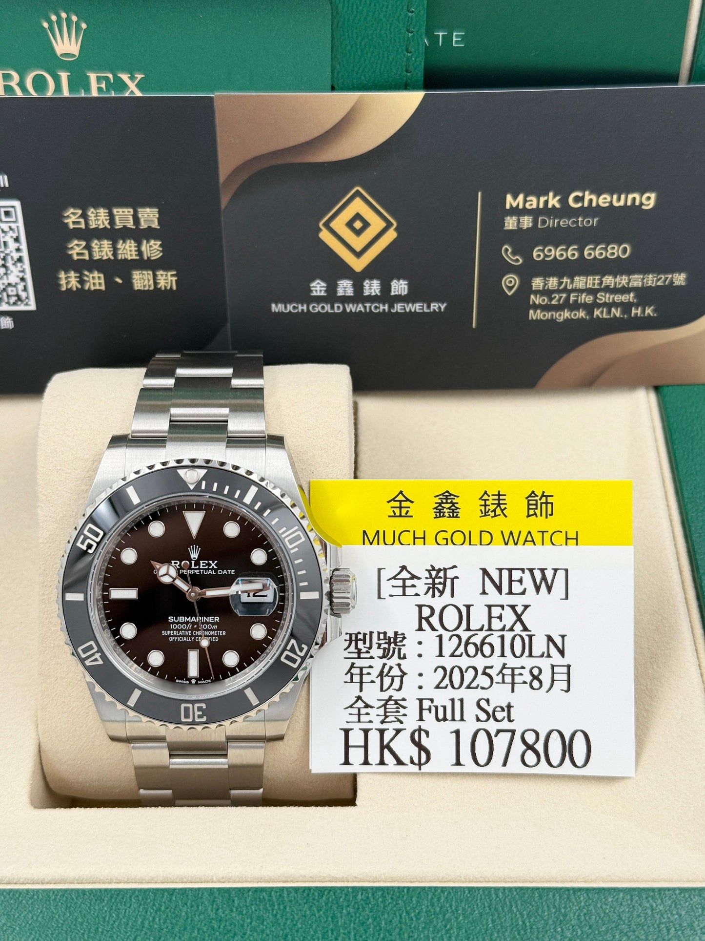 全新 NEW ROLEX 勞力士 SUBMARINER 126610LN 2025年8月