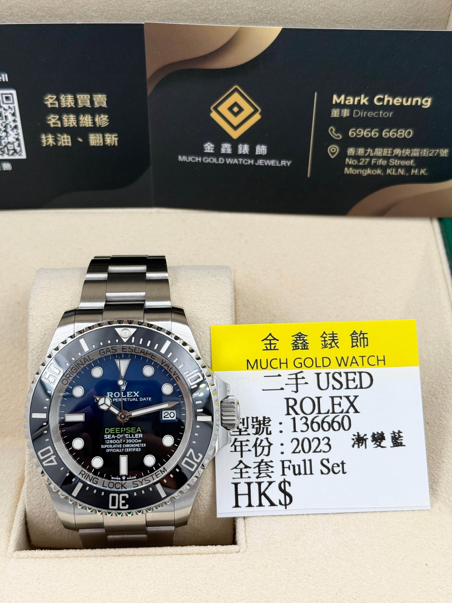 ROLEX 勞力士 DEEPSEA 136660 漸變藍 2023年