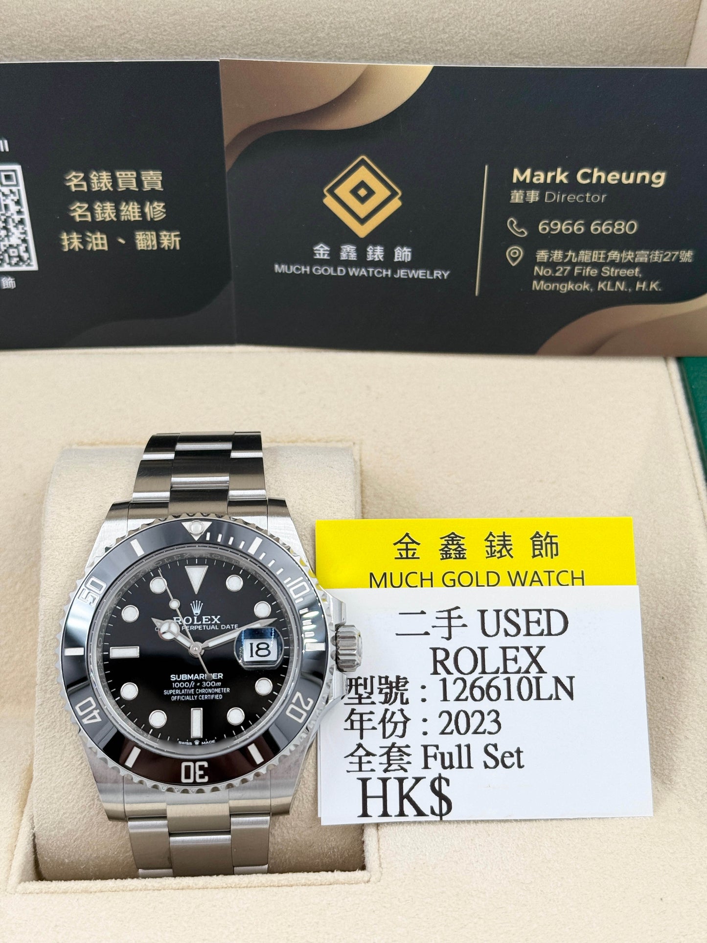 ROLEX 勞力士 SUBMARINER DATE 126610LN 2023年