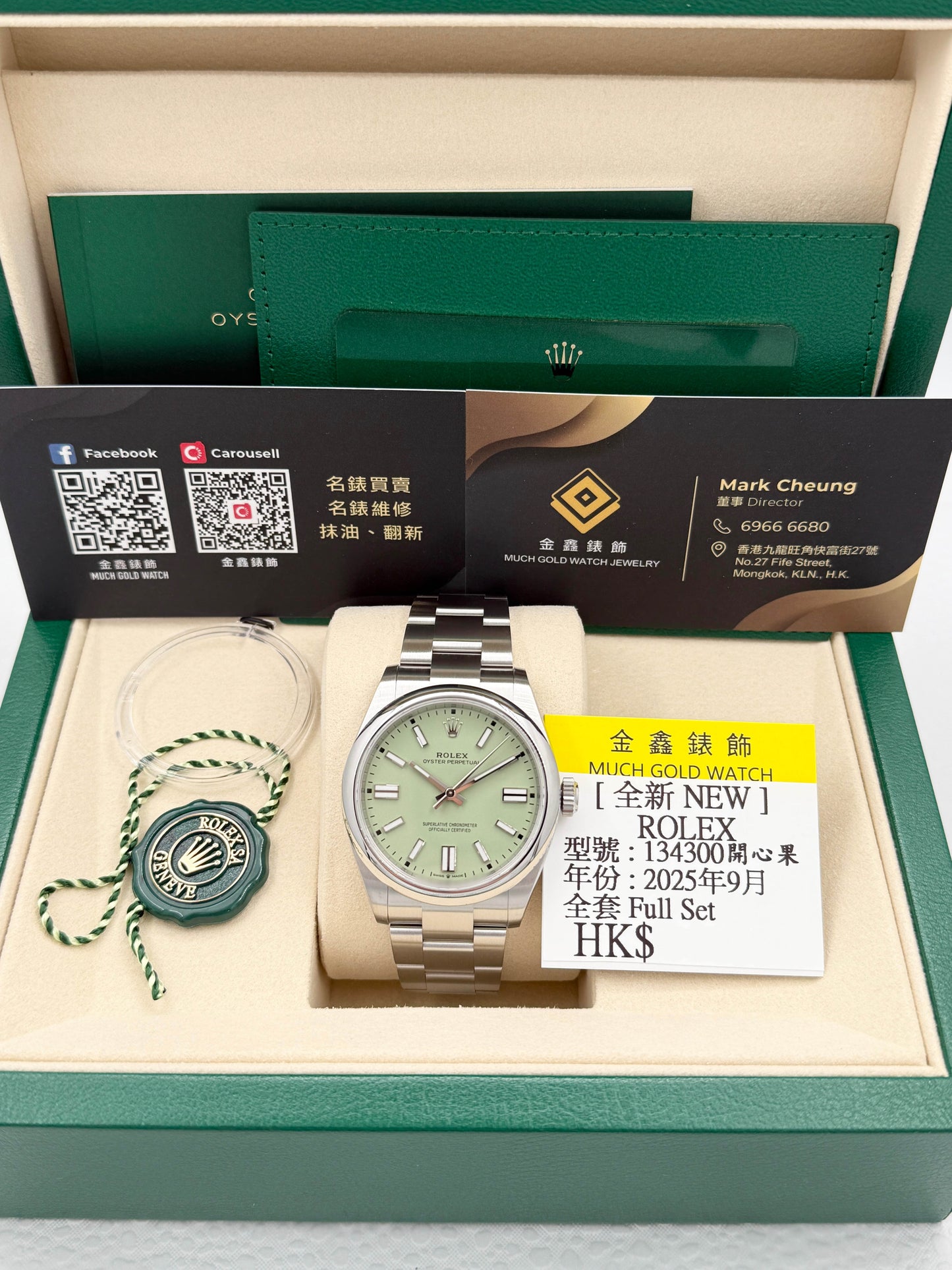 全新 NEW ROLEX 勞力士 OYSTER PERPETUAL 134300 開心果綠 2025年9月