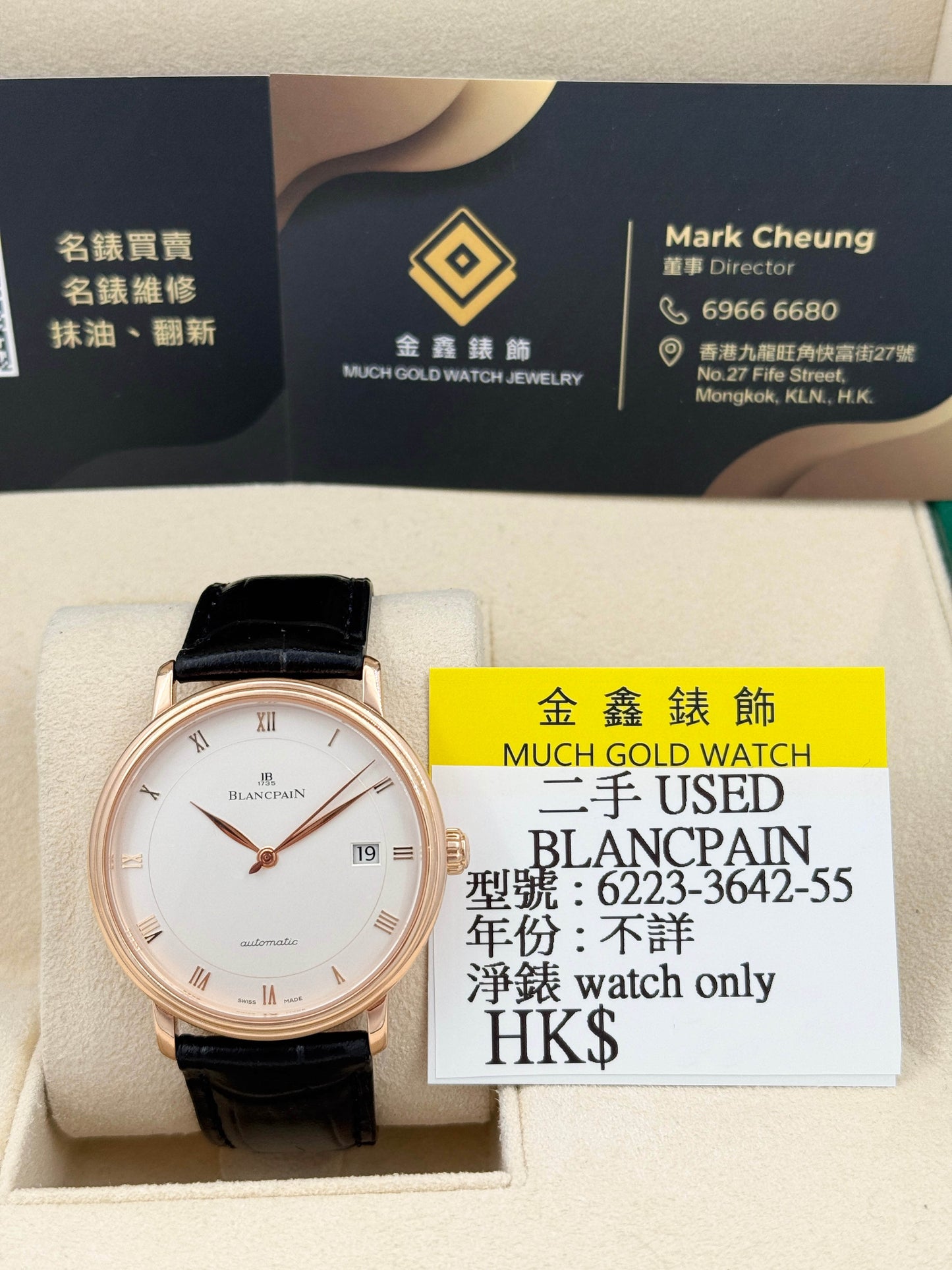 BLANCPAIN 寶珀 VILLERET 6223-3642-55