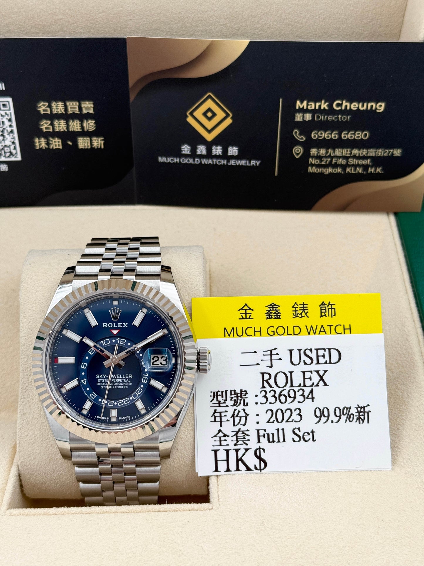 ROLEX 勞力士 SKY-DWELLER 336934 藍色面 2023年 99.9%new