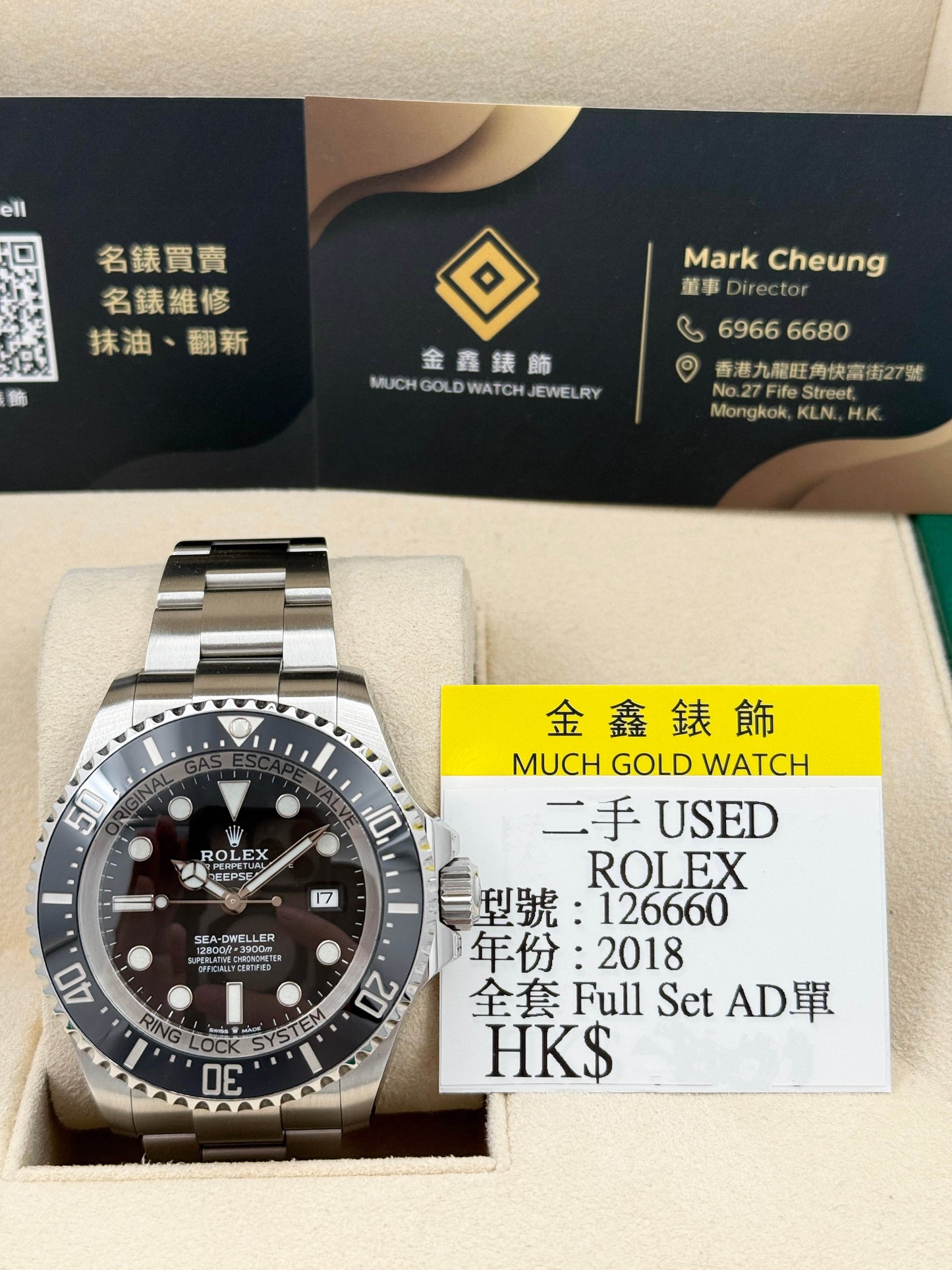 ROLEX 勞力士 DEEP SEA 126660 黑面 2018年