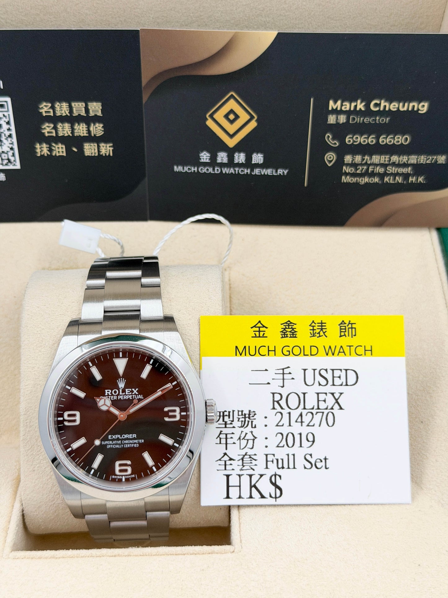 ROLEX 勞力士 EXPLORER 214270 黑色面 2019年