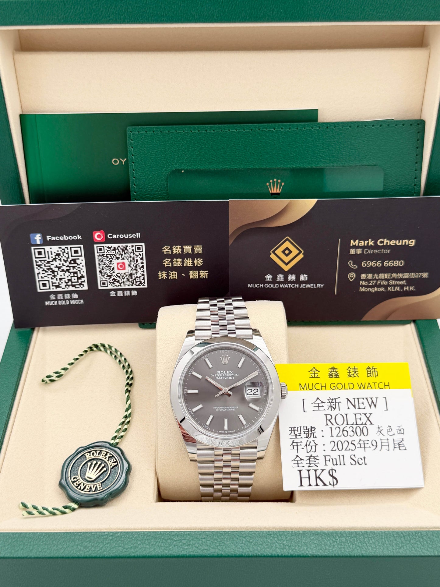 全新 NEW ROLEX 勞力士 DATEJUST 126300 灰色面 2025年9月尾
