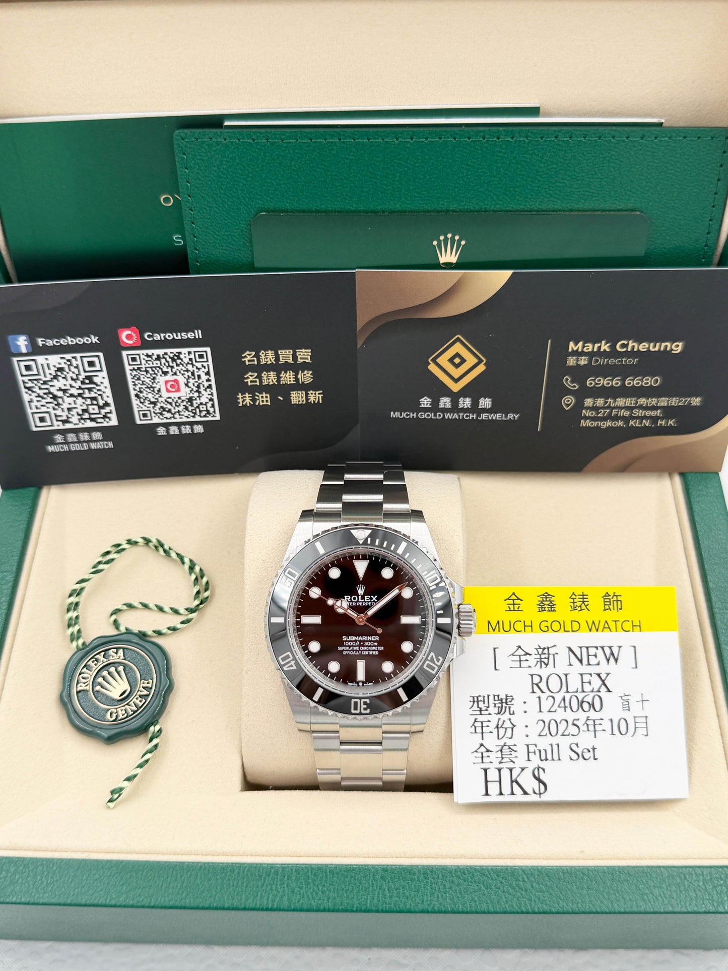 全新 NEW ROLEX 勞力士 SUBMARINER 124060 盲十 2025年10月