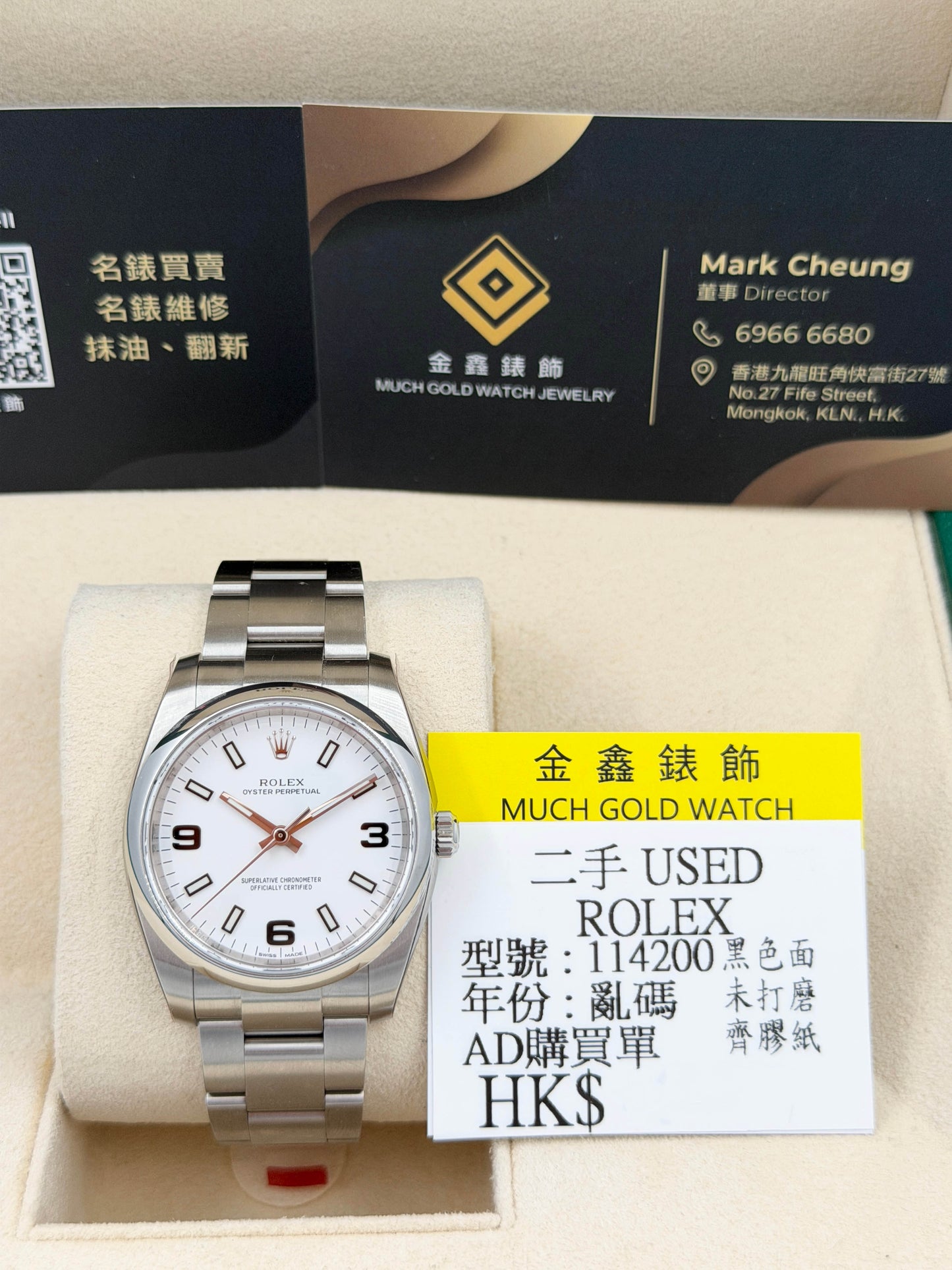 ROLEX 勞力士 OYSTER PERPETUAL 114200 白色面