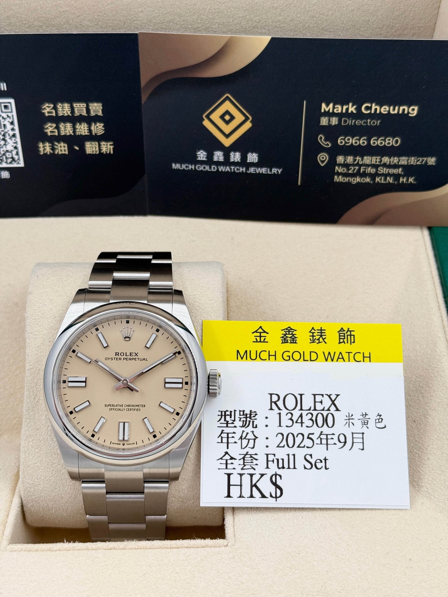 全新 NEW ROLEX 勞力士 OYSTER PERPETUAL 134300 米黃色 2025年9月