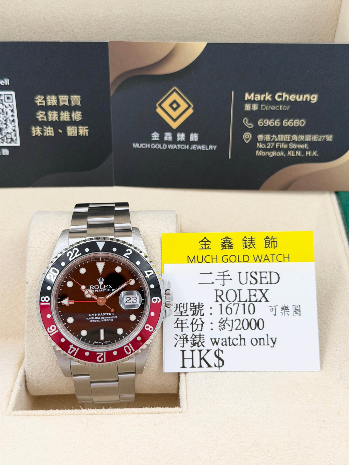 ROLEX 勞力士 GMT-MASTER II 16710 可樂圈