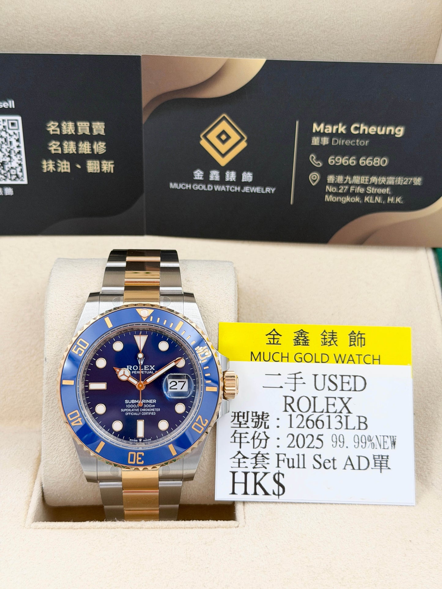 ROLEX 勞力士 SUBMARINER DATE 126613LB 99.99%NEW 2025年