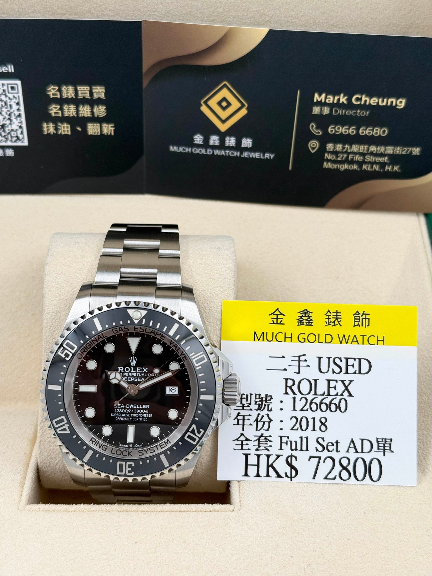 ROLEX 勞力士 DEEP SEA 126660 2018年
