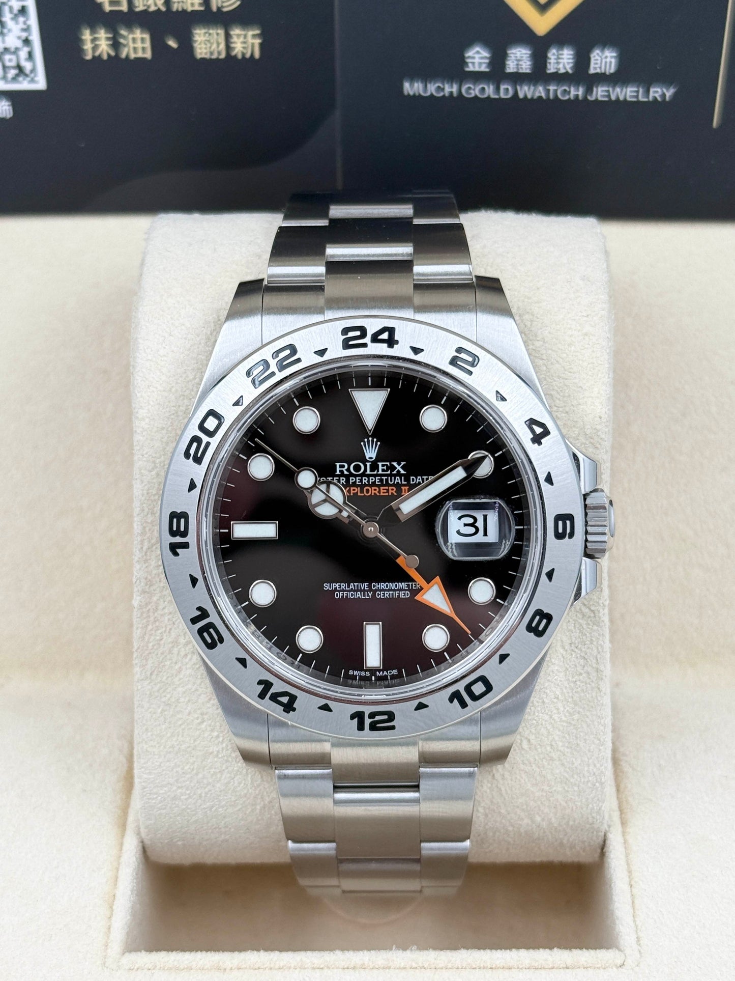 ROLEX 勞力士 EXPLORER II 216570 2015年