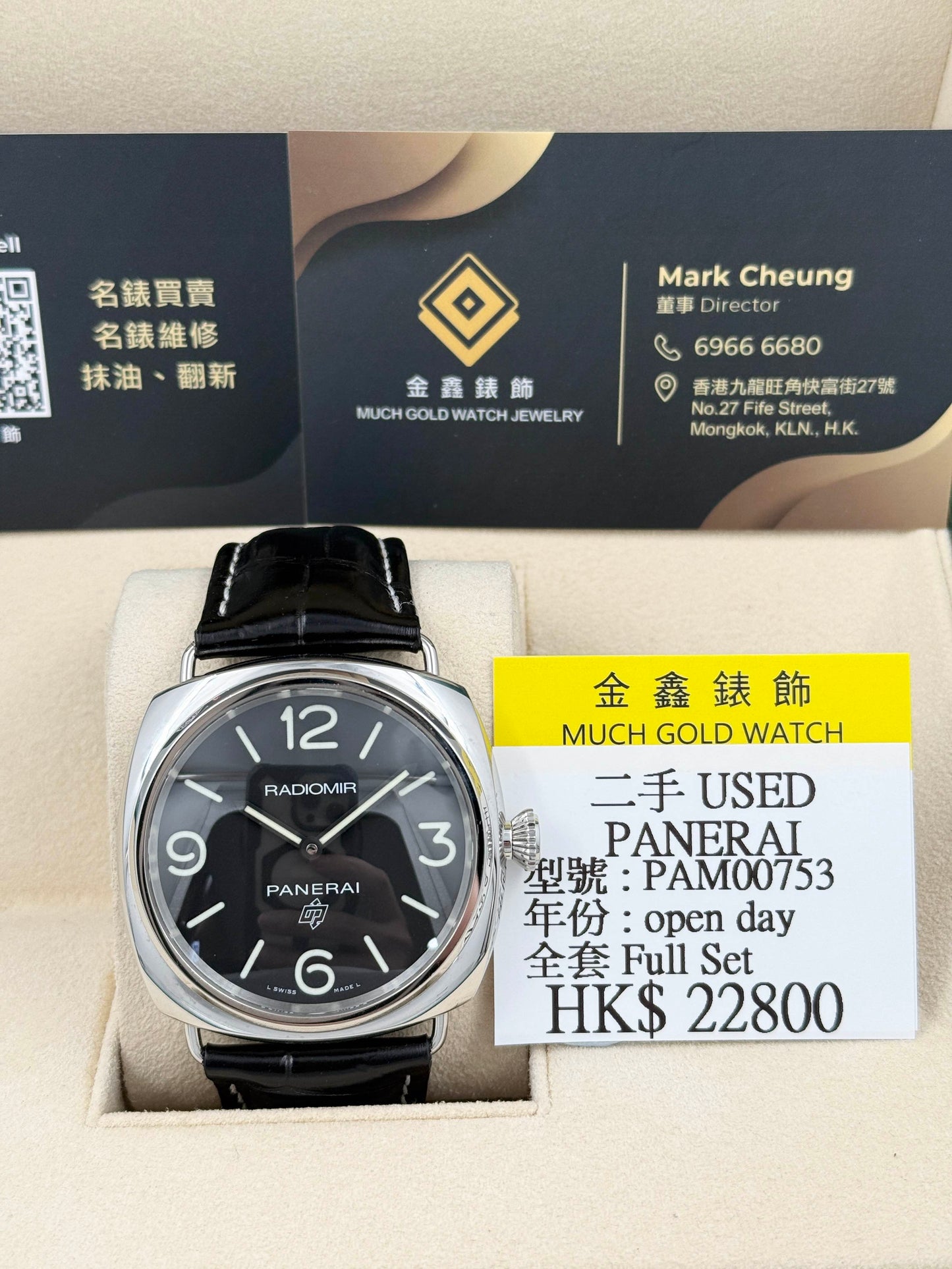 PANERAI 沛納海 RADIOMIR PAM00753