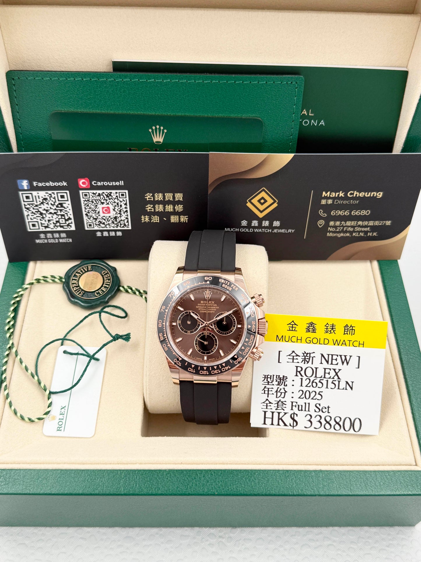全新 NEW ROLEX 勞力士 DAYTONA 126515LN 朱古力面 2025年