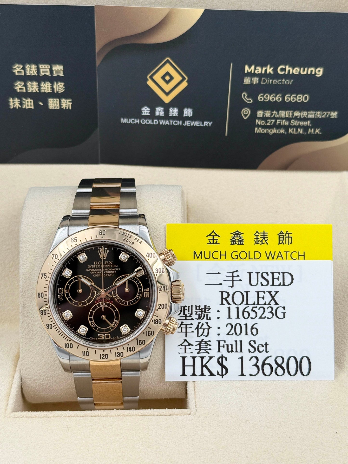 ROLEX 勞力士 DAYTONA 116523G 黑色鑽石字 2016年
