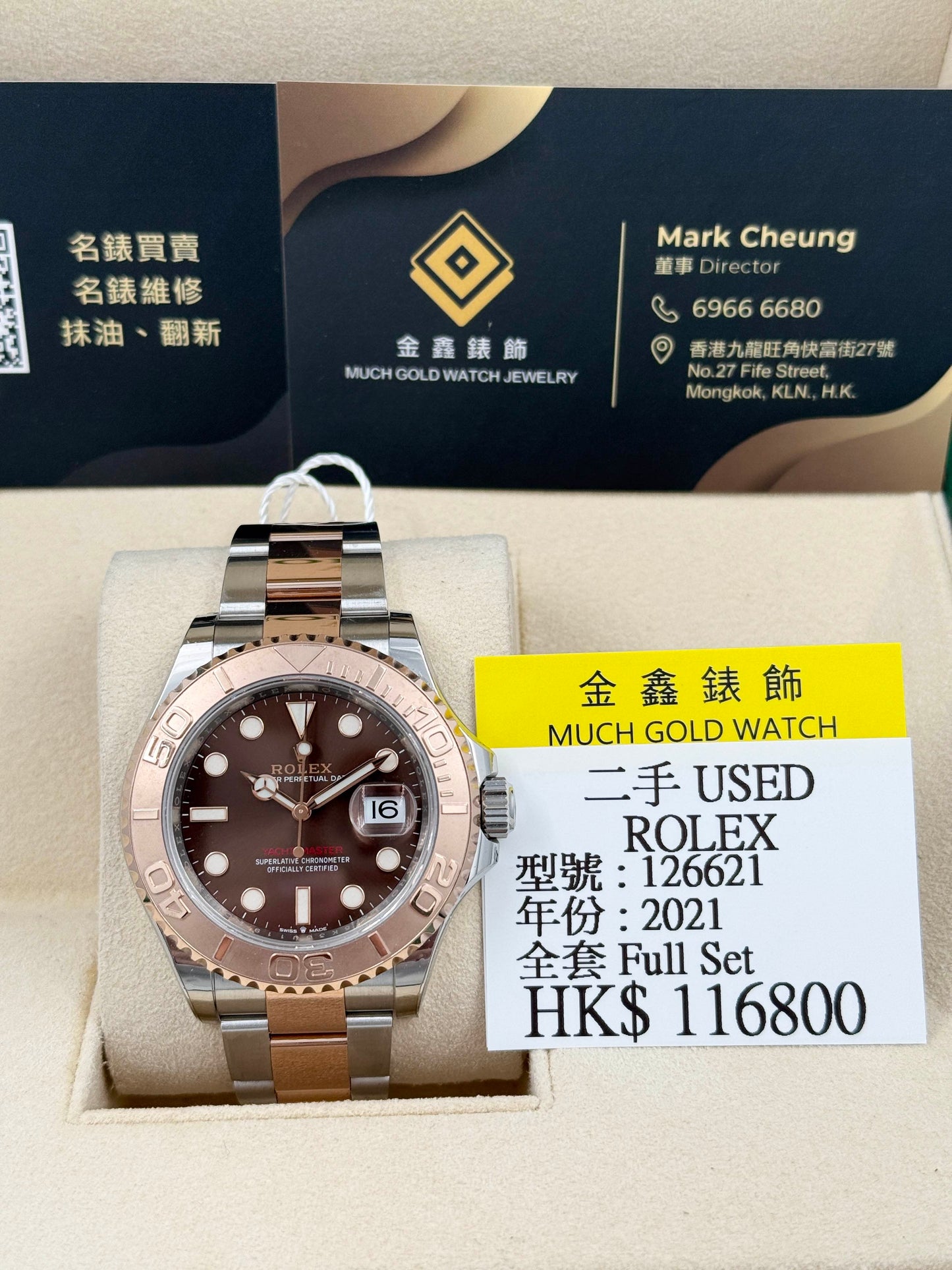 ROLEX 勞力士 YACHTMASTER 126621 朱古力面 2021年