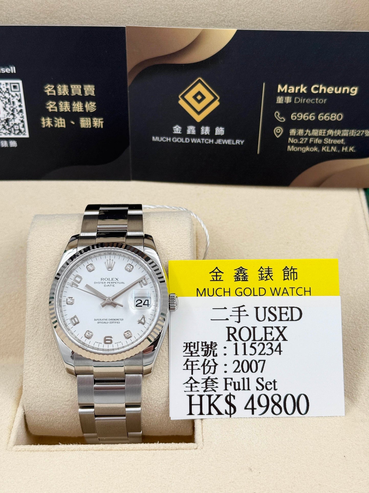 ROLEX 勞力士 OYSTER PERPETUAL DATE 115234 白色鑽石字 2007年