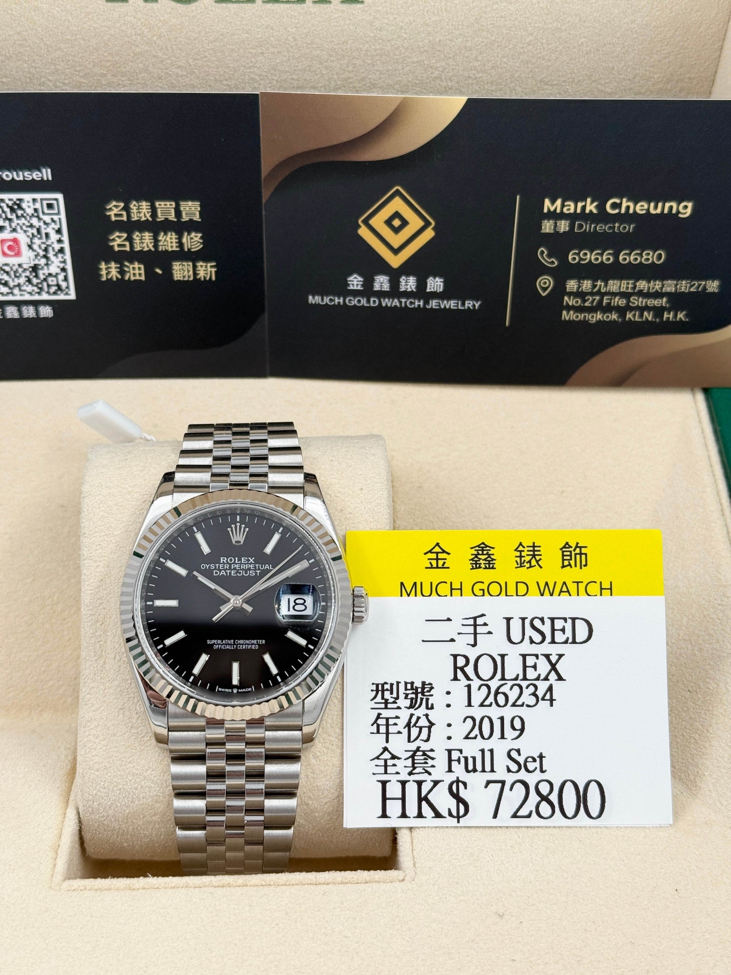 ROLEX 勞力士 DATEJUST 126234 黑面 2019年