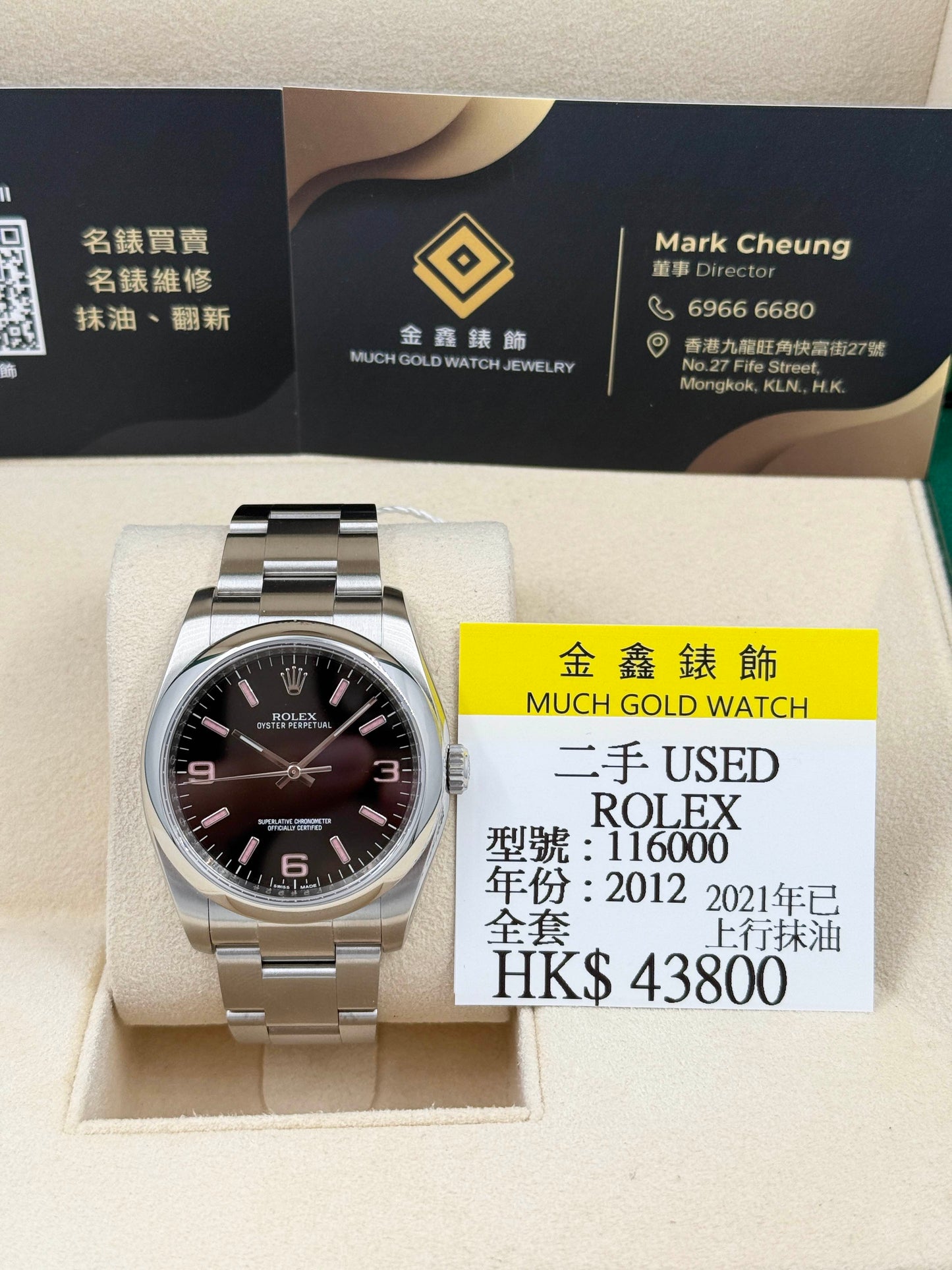 ROLEX 勞力士 OYSTER PERPETUAL 116000 黑面粉紅字 2012年