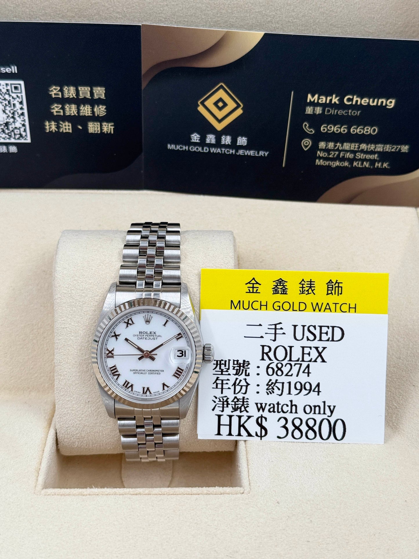 ROLEX 勞力士 DATEJUST 68274 約1994