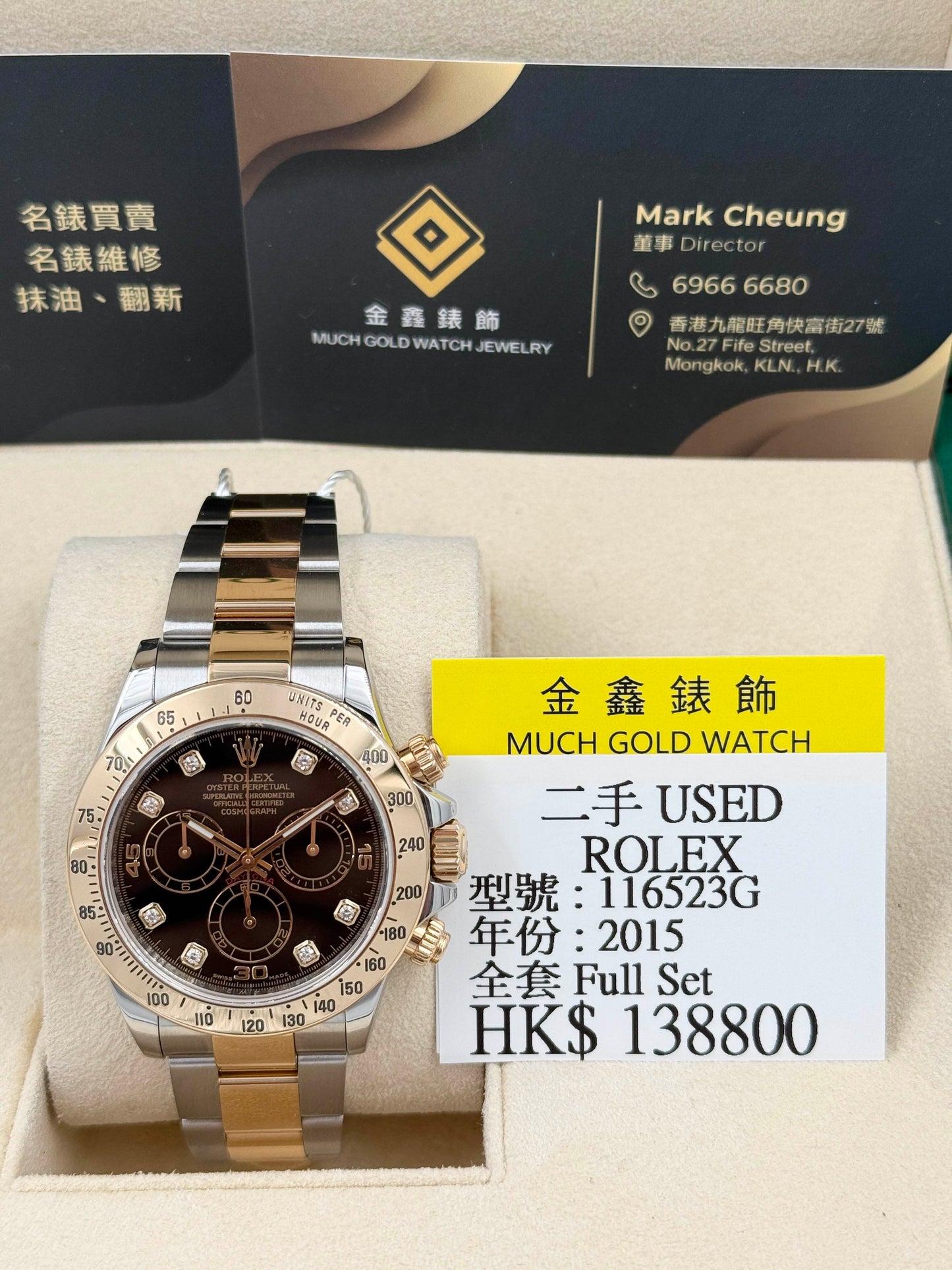 ROLEX 勞力士 DAYTONA 116523G 黑色面鑽石字 2015年