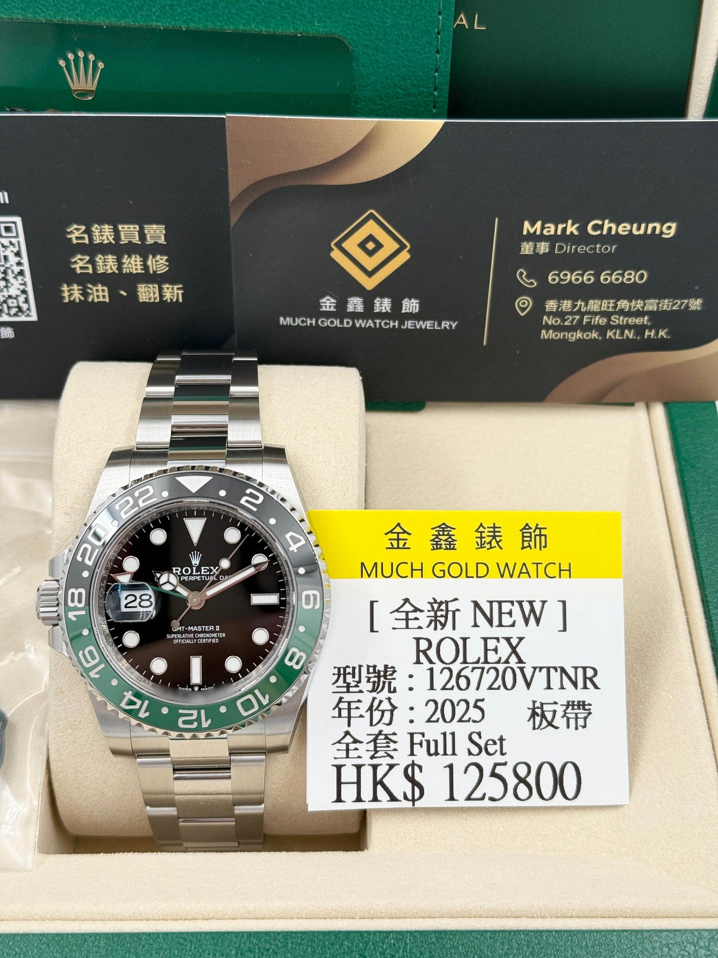 ROLEX 勞力士 GMT-MASTER II 126720VTNR 2025年8月尾 板帶