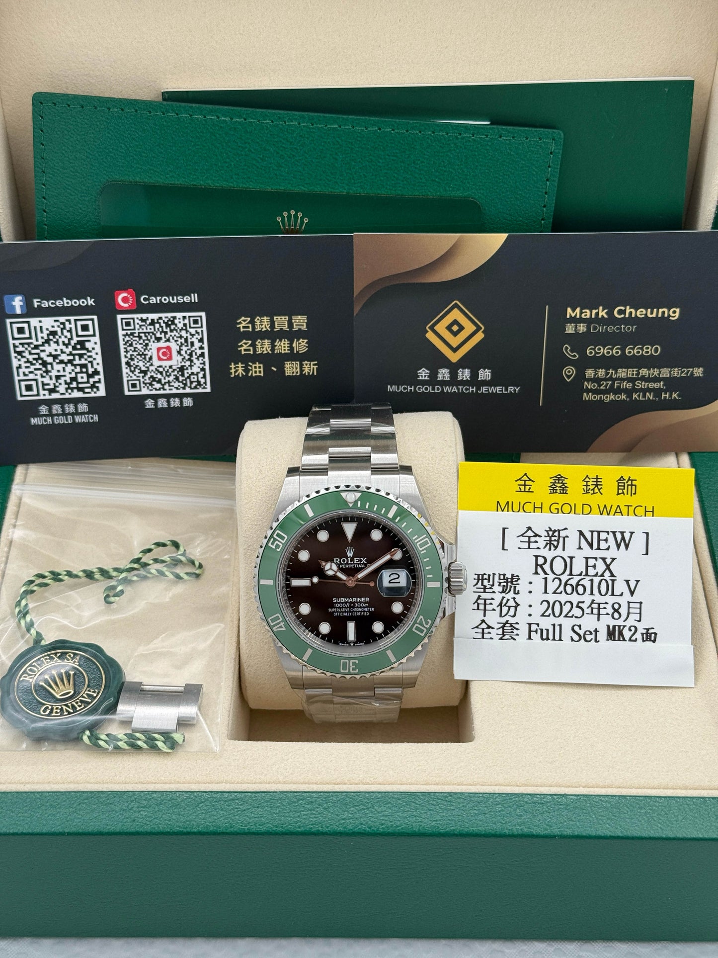 全新 NEW ROLEX 勞力士 SUBMARINER DATE 126610LV MK2圈 2025年8月