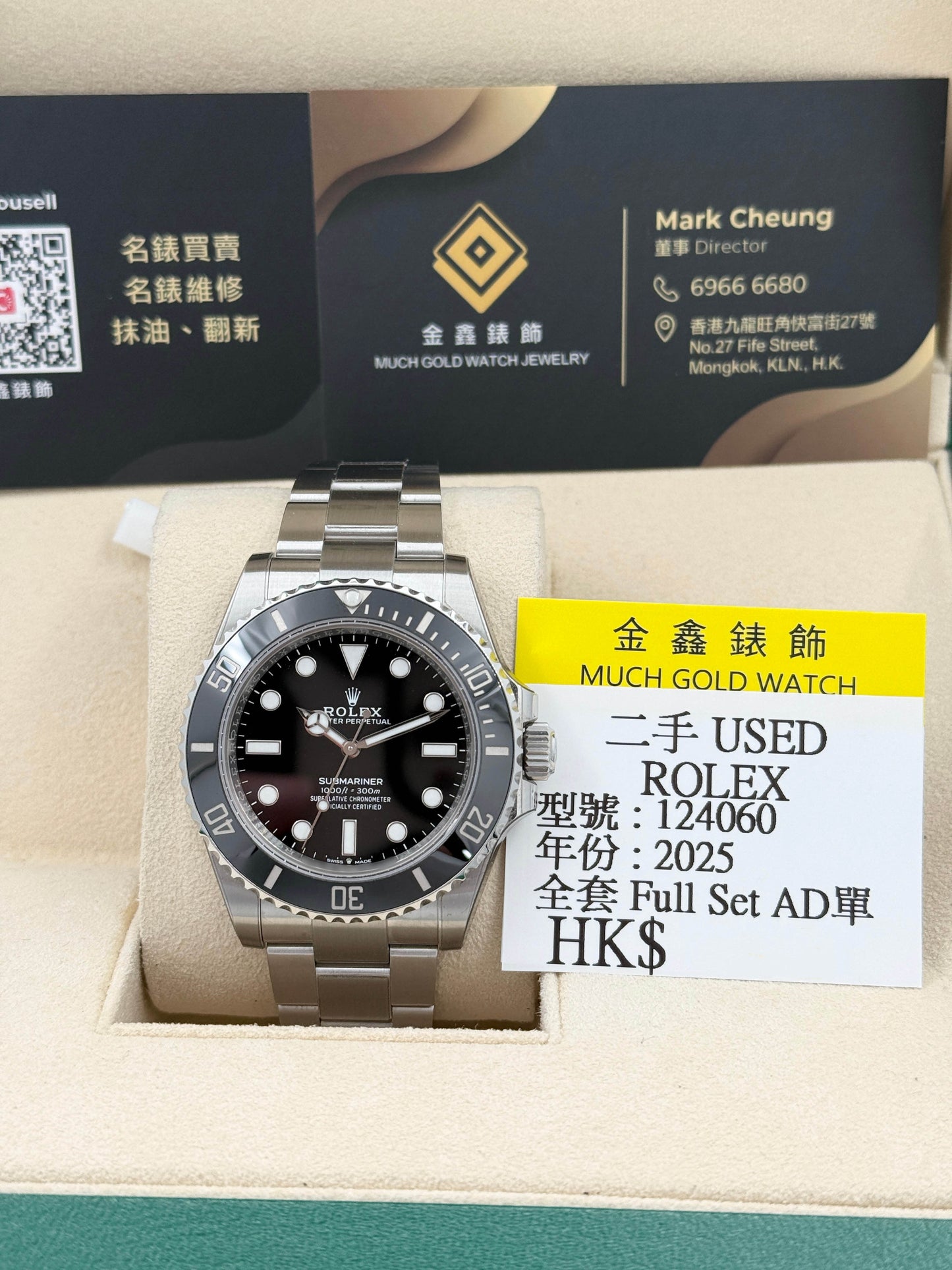 ROLEX 勞力士 SUBMARINER 124060 2025年 盲十 無打磨