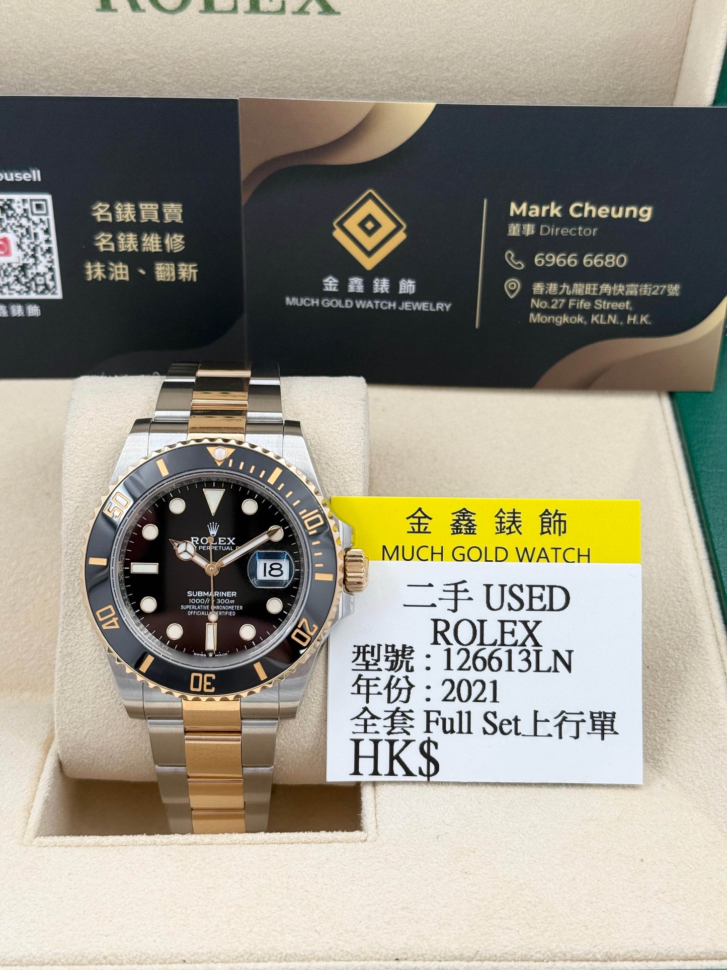 ROLEX 勞力士 SUBMARINER DATE 126613LN 2021年