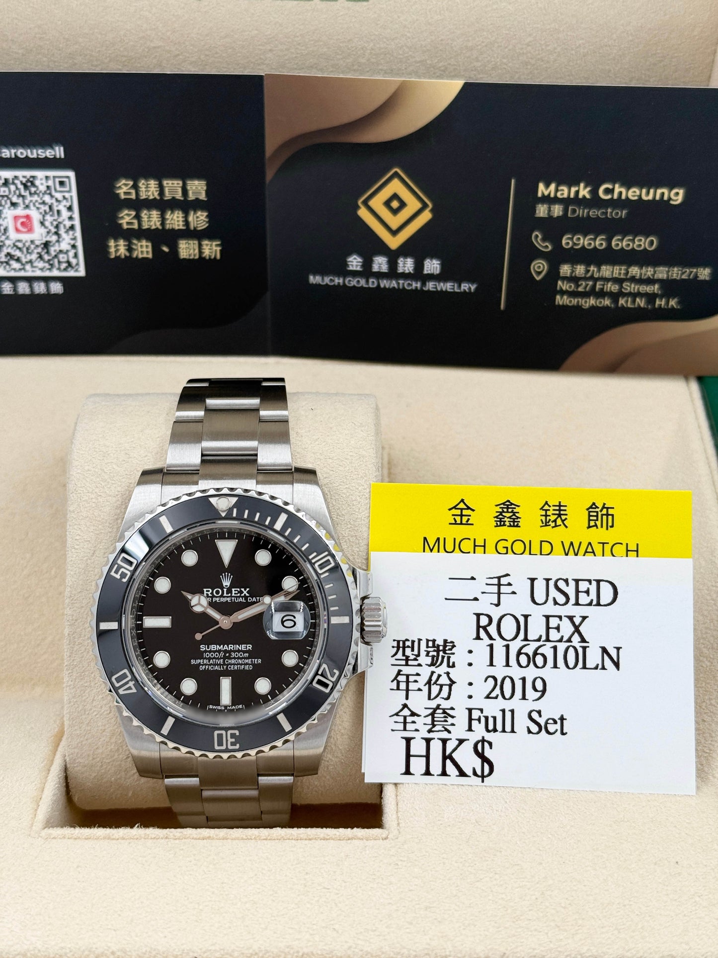 ROLEX 勞力士 SUBMARINER DATE 116610LN 2019年