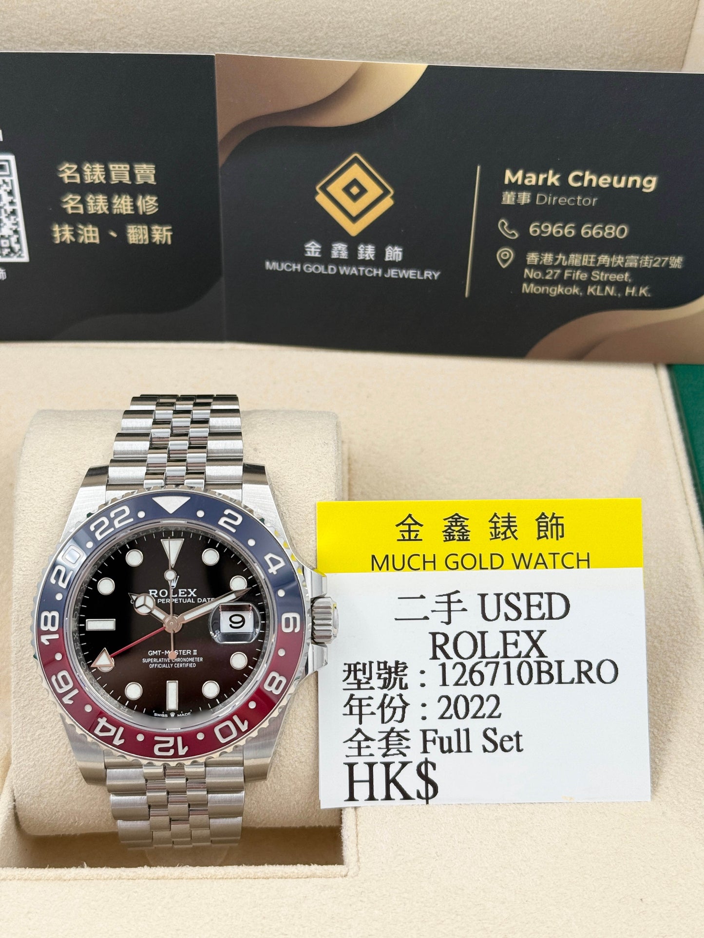 ROLEX 勞力士 GMT-MASTER II 126710BLRO 百事圈 珠帶 2022年