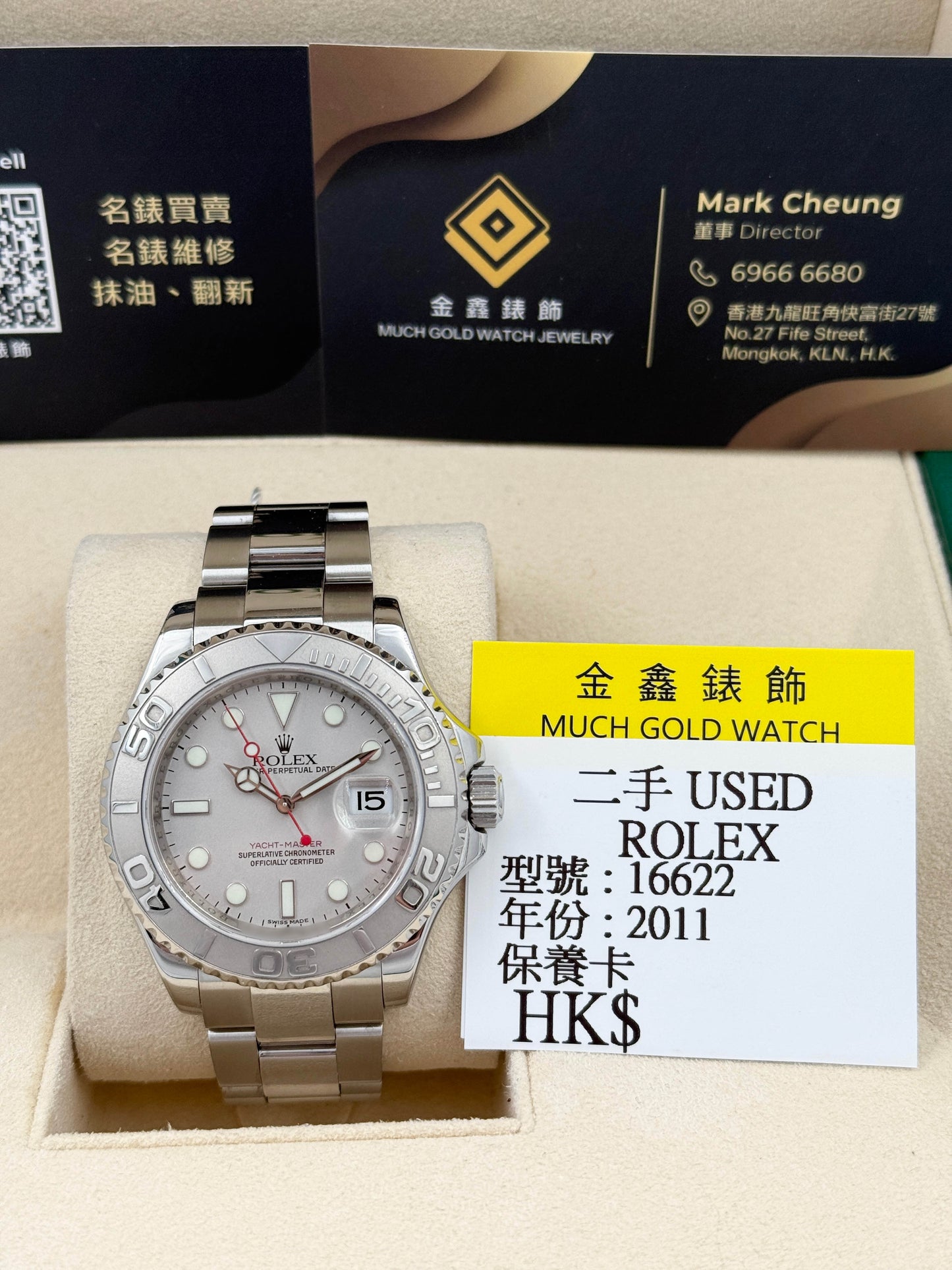 ROLEX 勞力士 YACHT-MASTER 16622 銀面 2011年