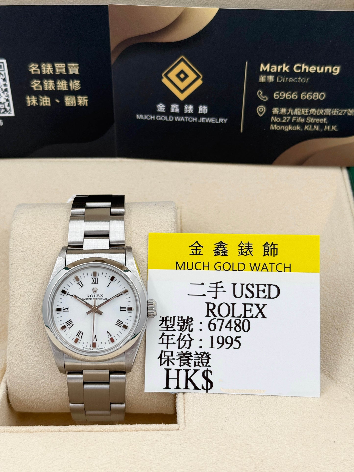 ROLEX 勞力士 OYSTER PERPETUAL 67480 白面 1995年
