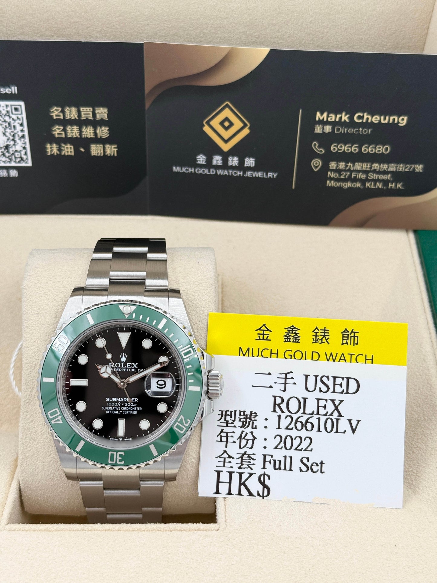ROLEX 勞力士 SUBMARINER DATE 126610LV 2022年 MK1