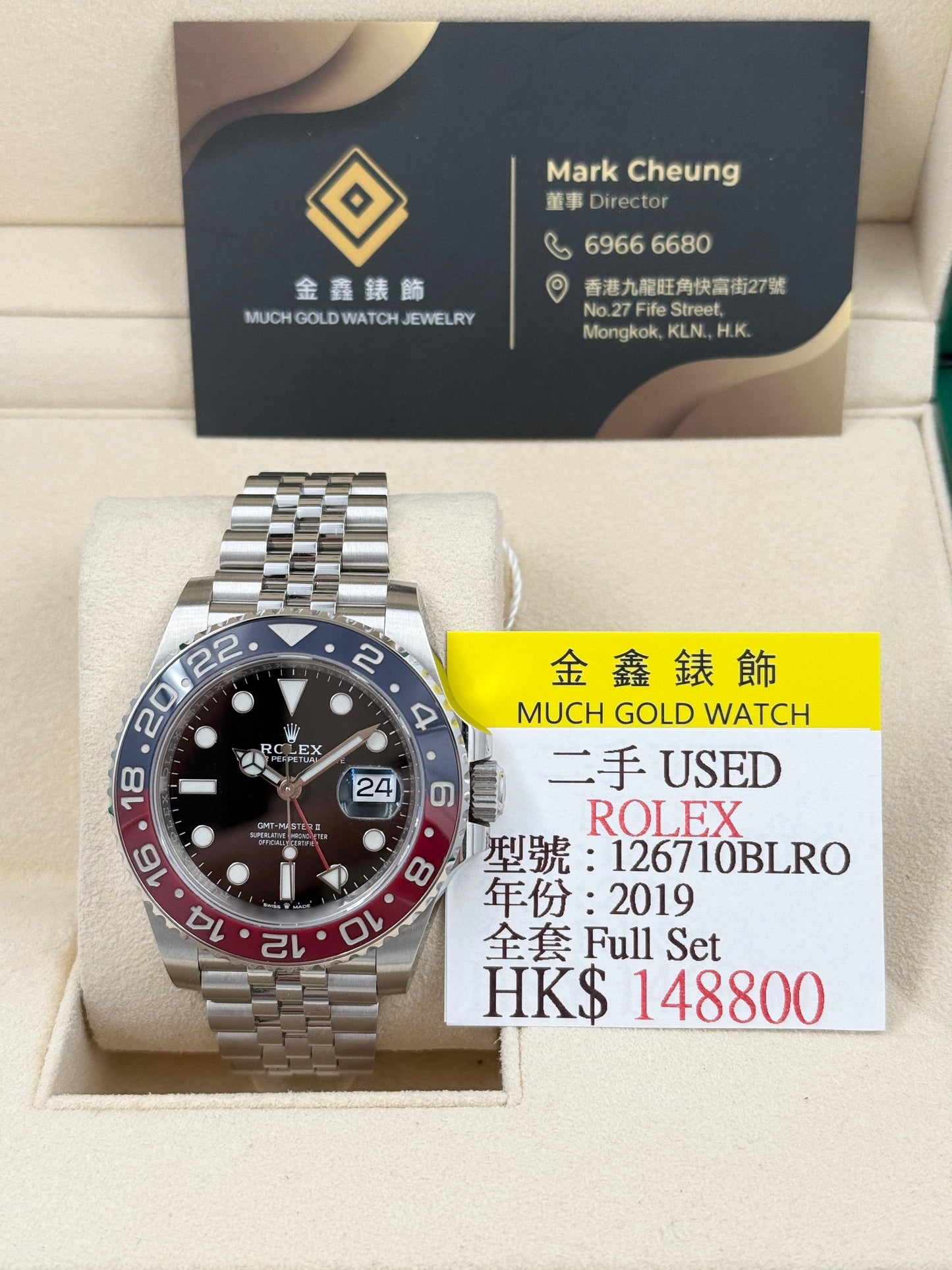 ROLEX 勞力士 GMT-MASTER II 126710BLRO 2019年 百事圈
