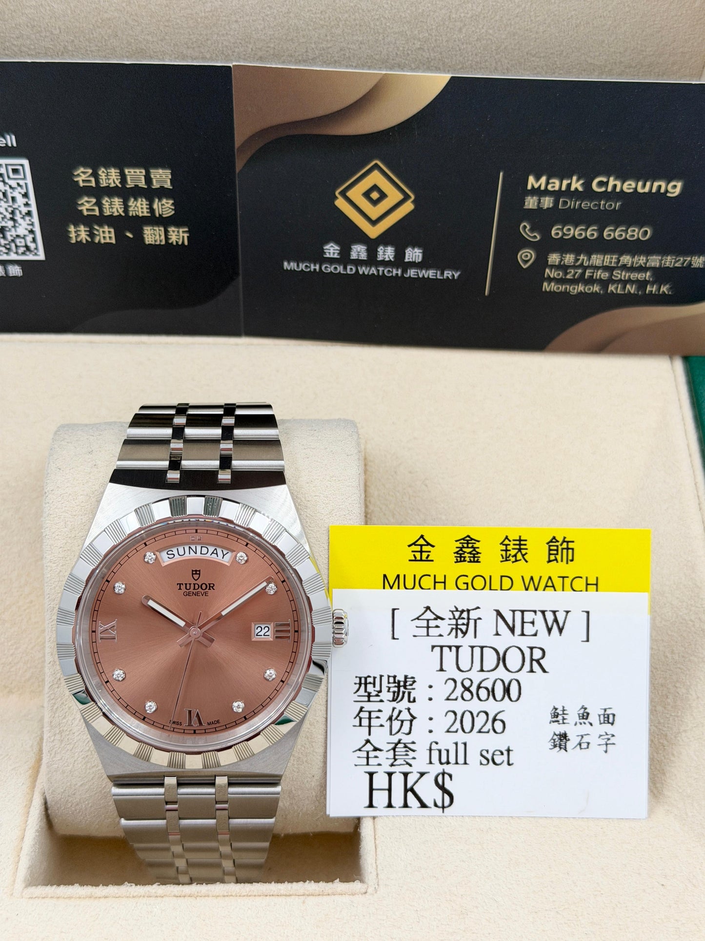 全新 NEW TUDOR 帝舵 ROYAL 28600 粉紅色鑽石字 2026年2月 鮭魚面 鑽石字 全套 FULL SET