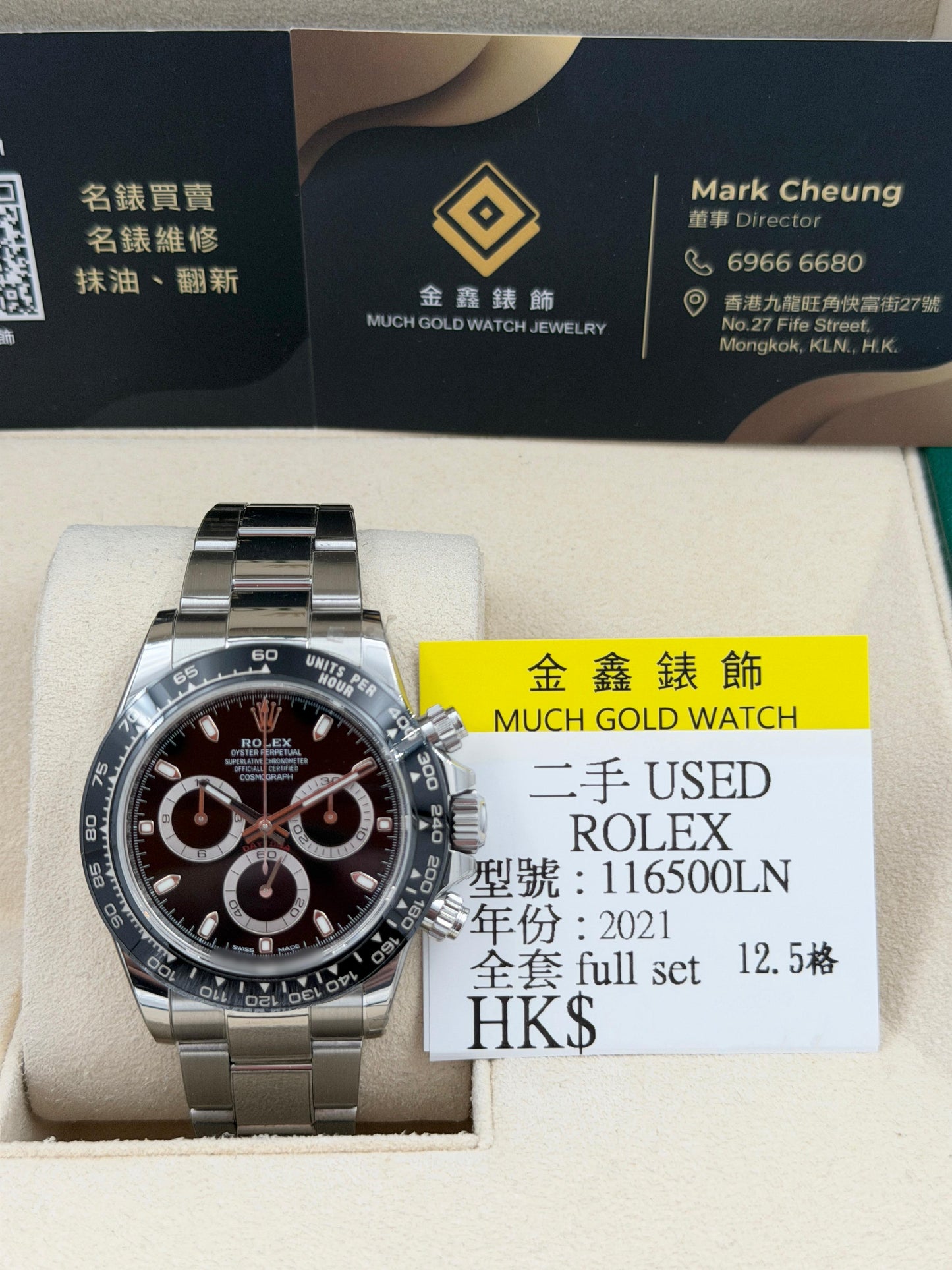 二手 USED ROLEX 勞力士 DAYTONA 116500LN 2021年4月 黑色 少量原裝膠紙 全套 FULL SET